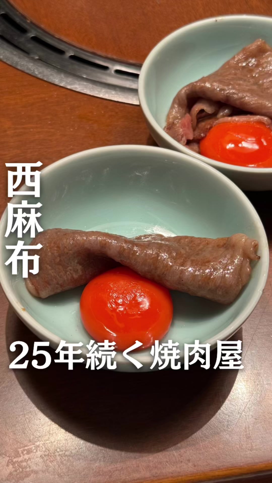 松阪牛炭火焼肉 東海亭