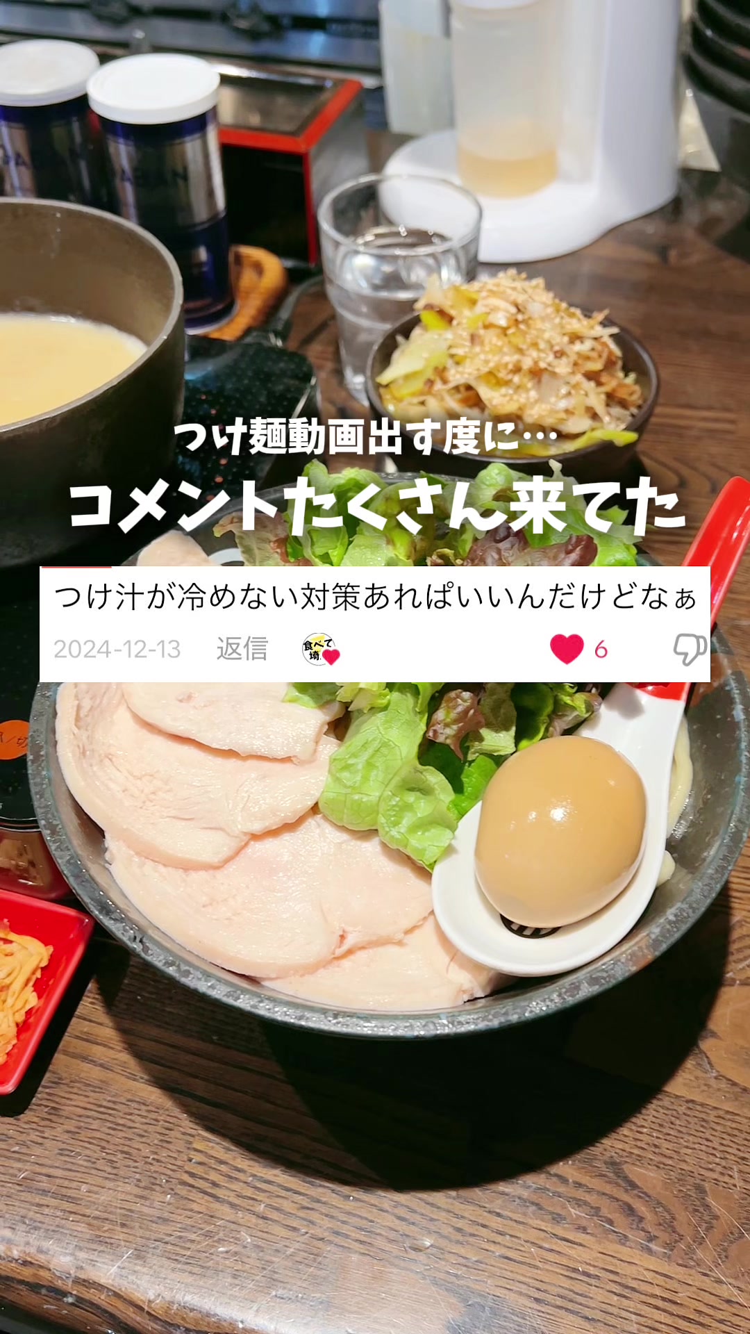 麺屋 時茂 西川口店