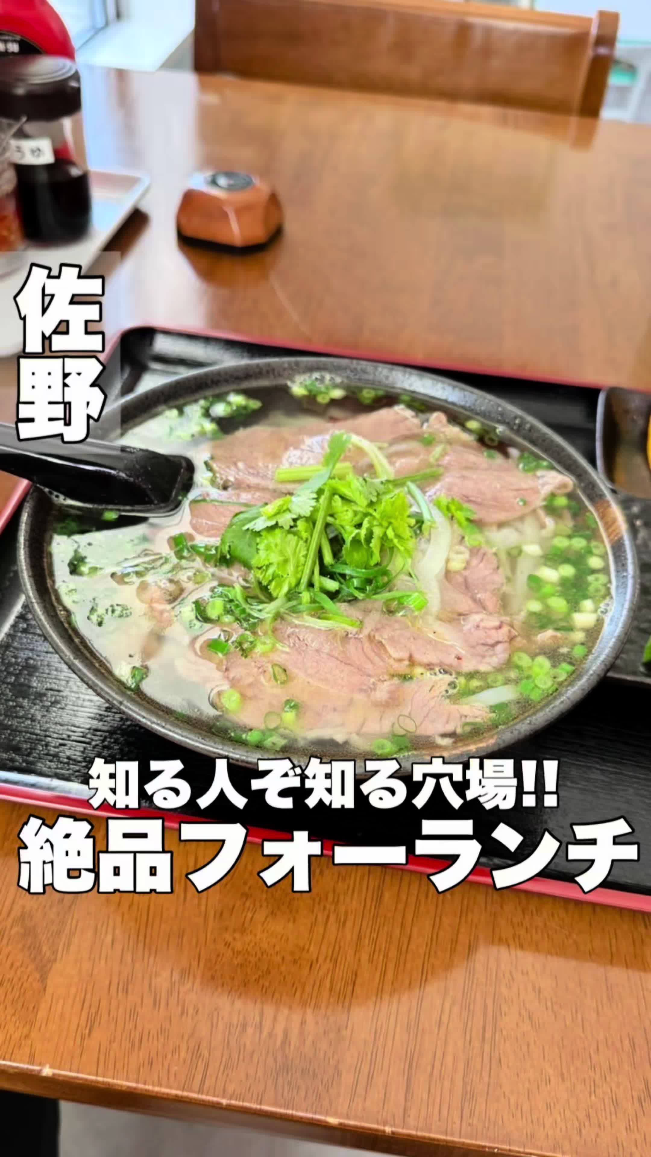 HIRAWA フォーベトナム料理