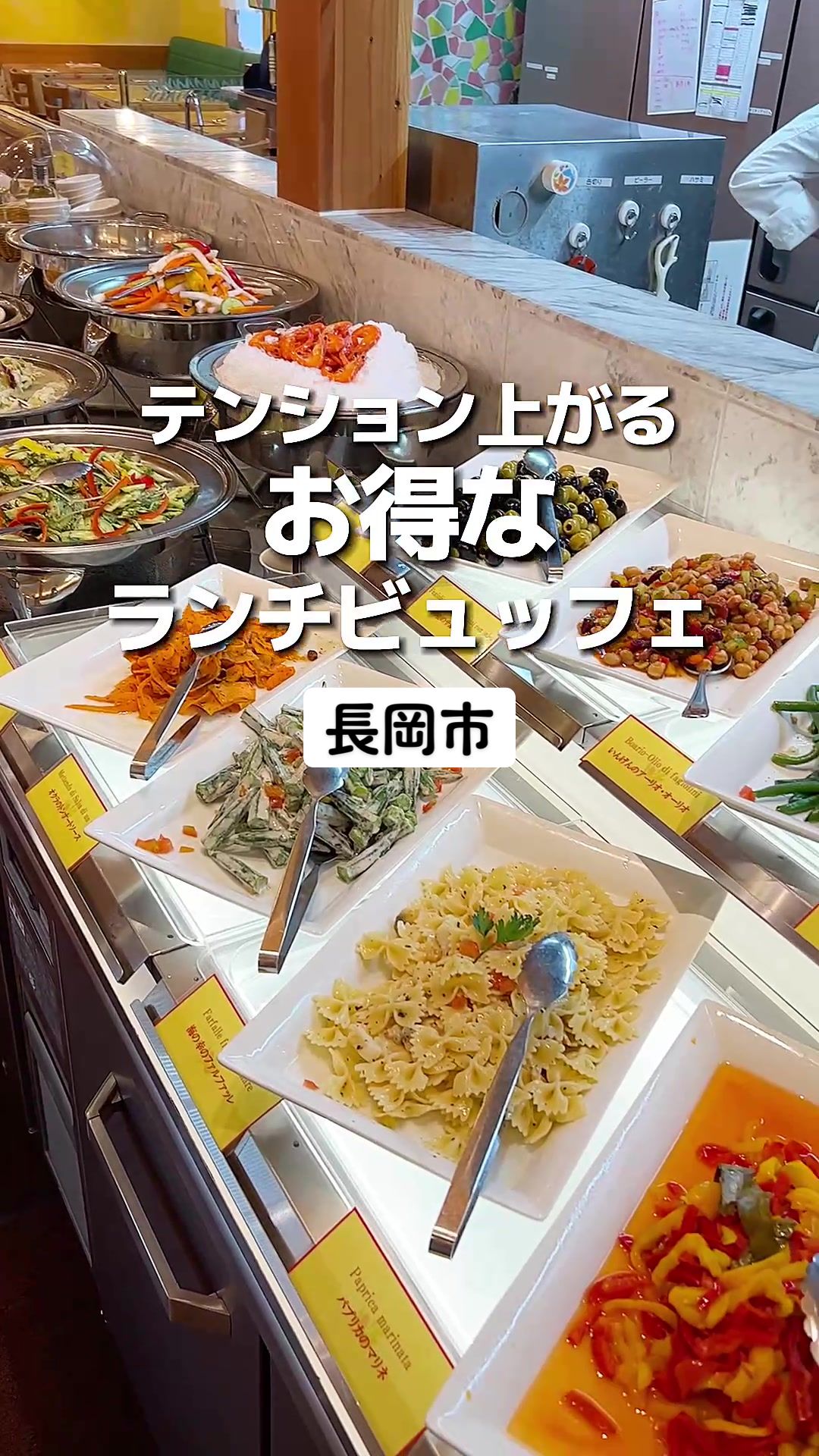 キャナリィ・ロウ 長岡店