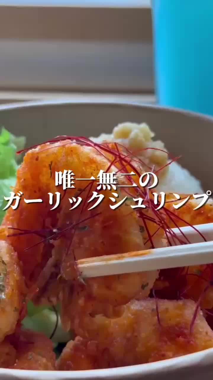 COCO SHRIMP