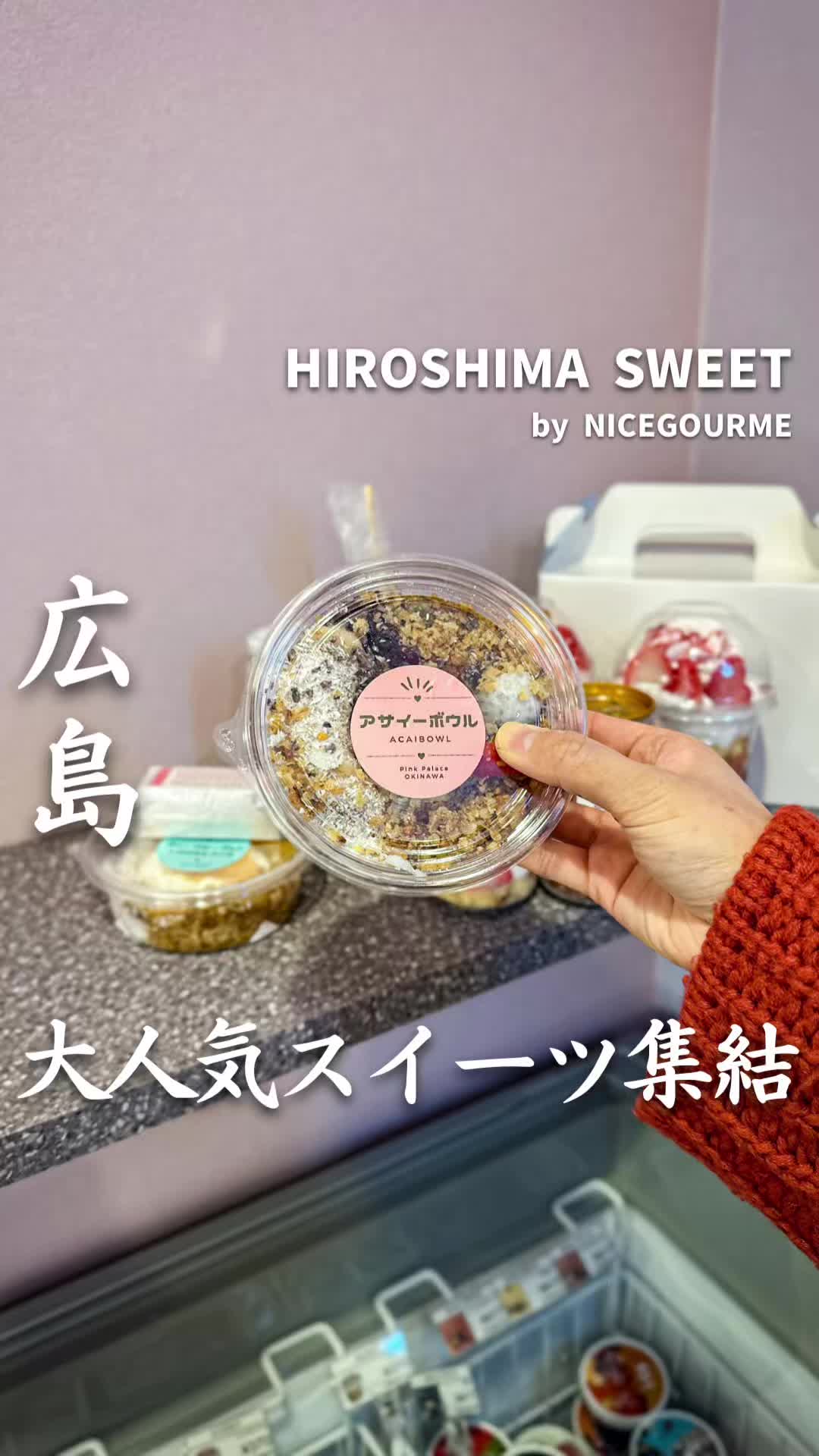 【24】五日市店 スイーツ専門無人販売所