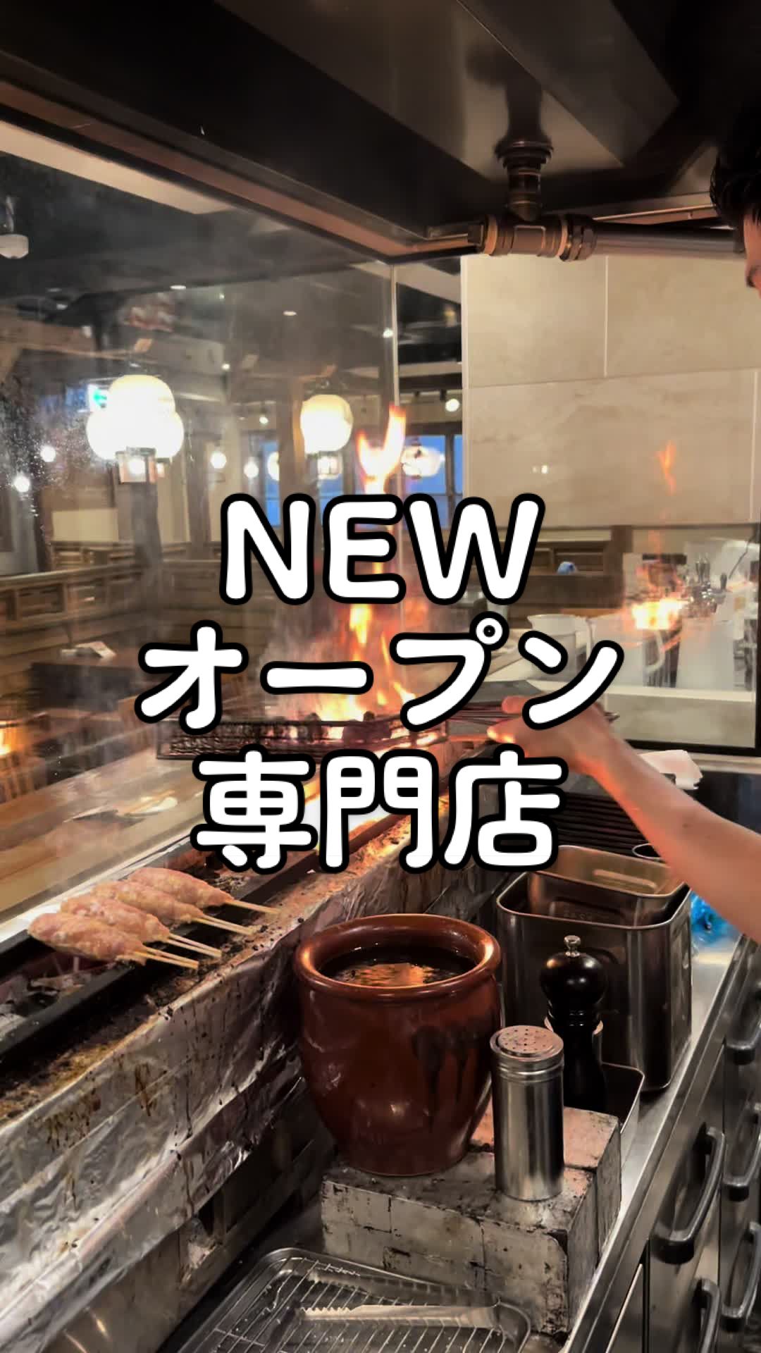 炭火焼鳥 塚田農場 横浜南幸店