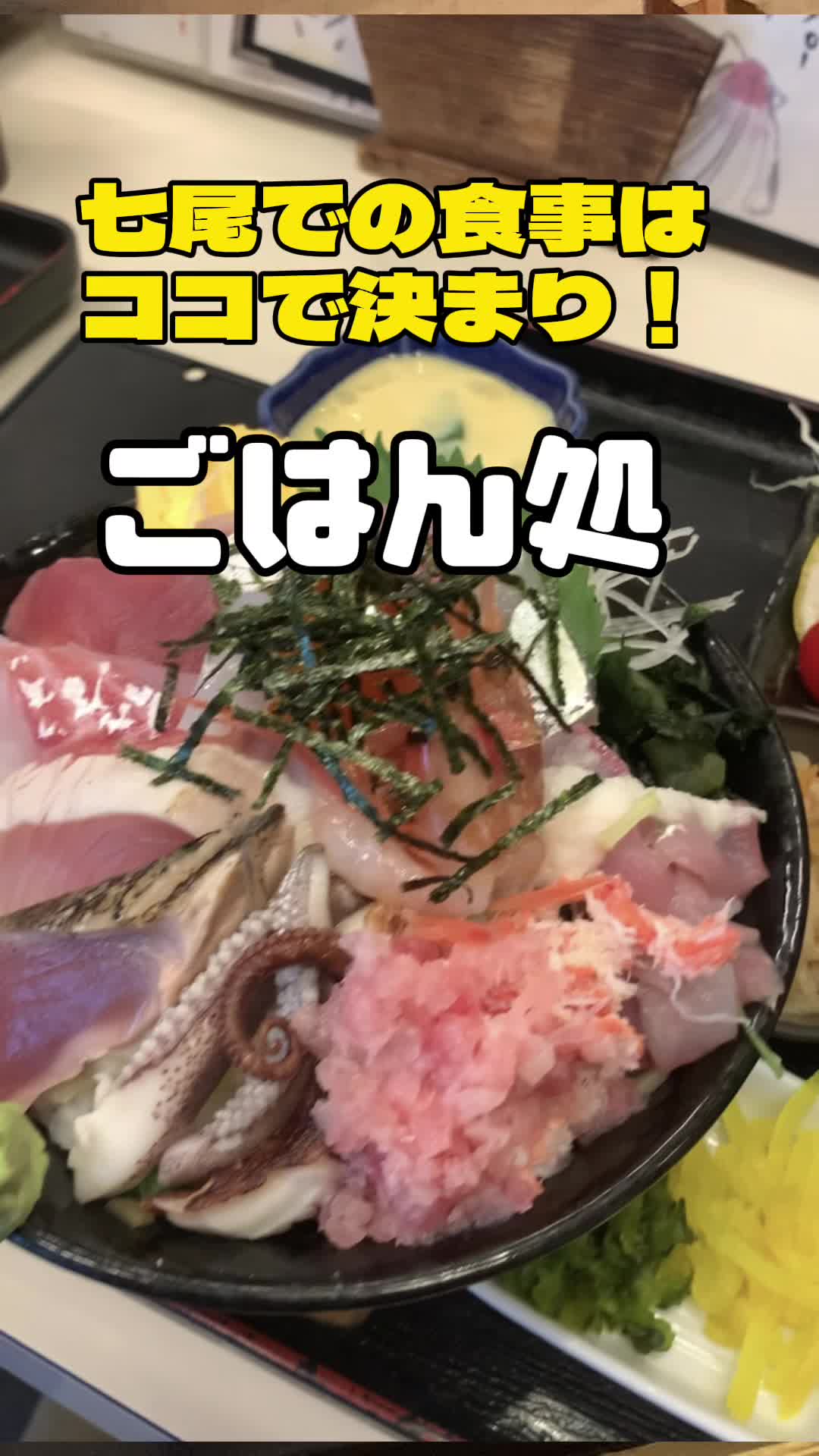 ごはん処一歩