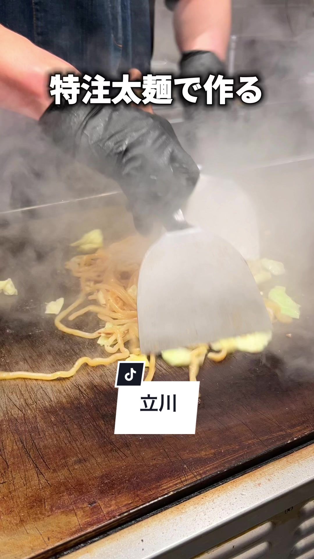 焼SOBA osakaきっちん。エキュート立川店