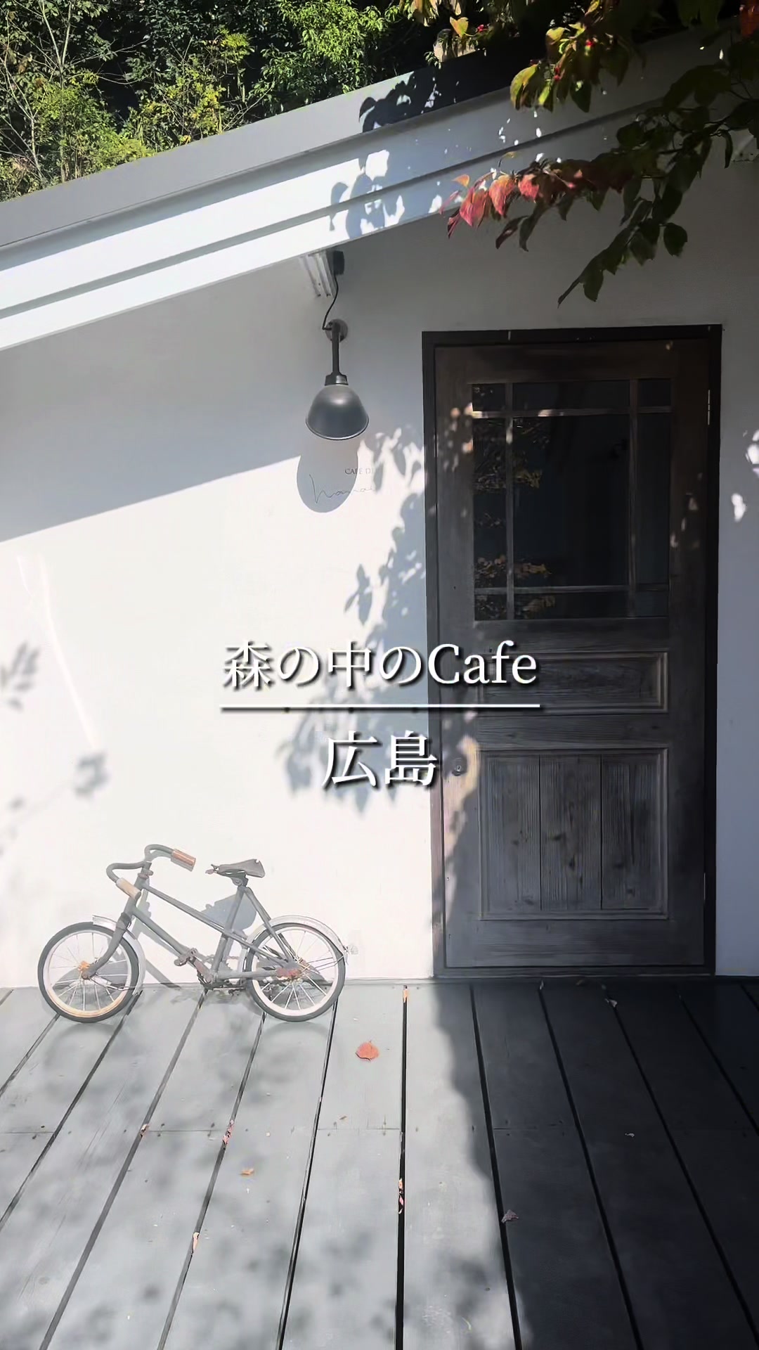 カフェ・ド・ハナエ
