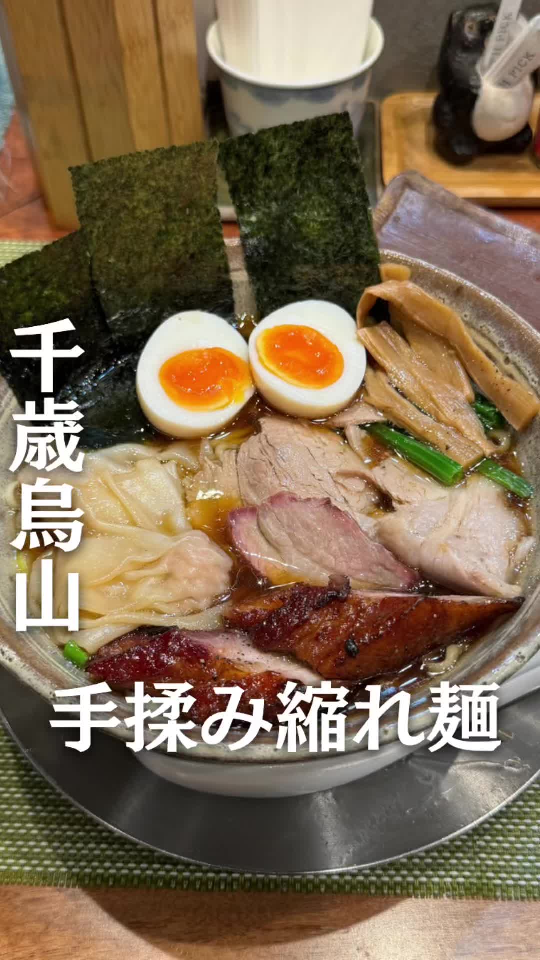 らーめん梶原