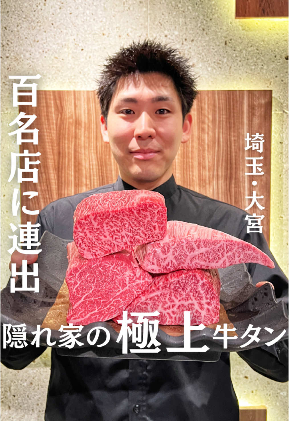 焼肉 喰心