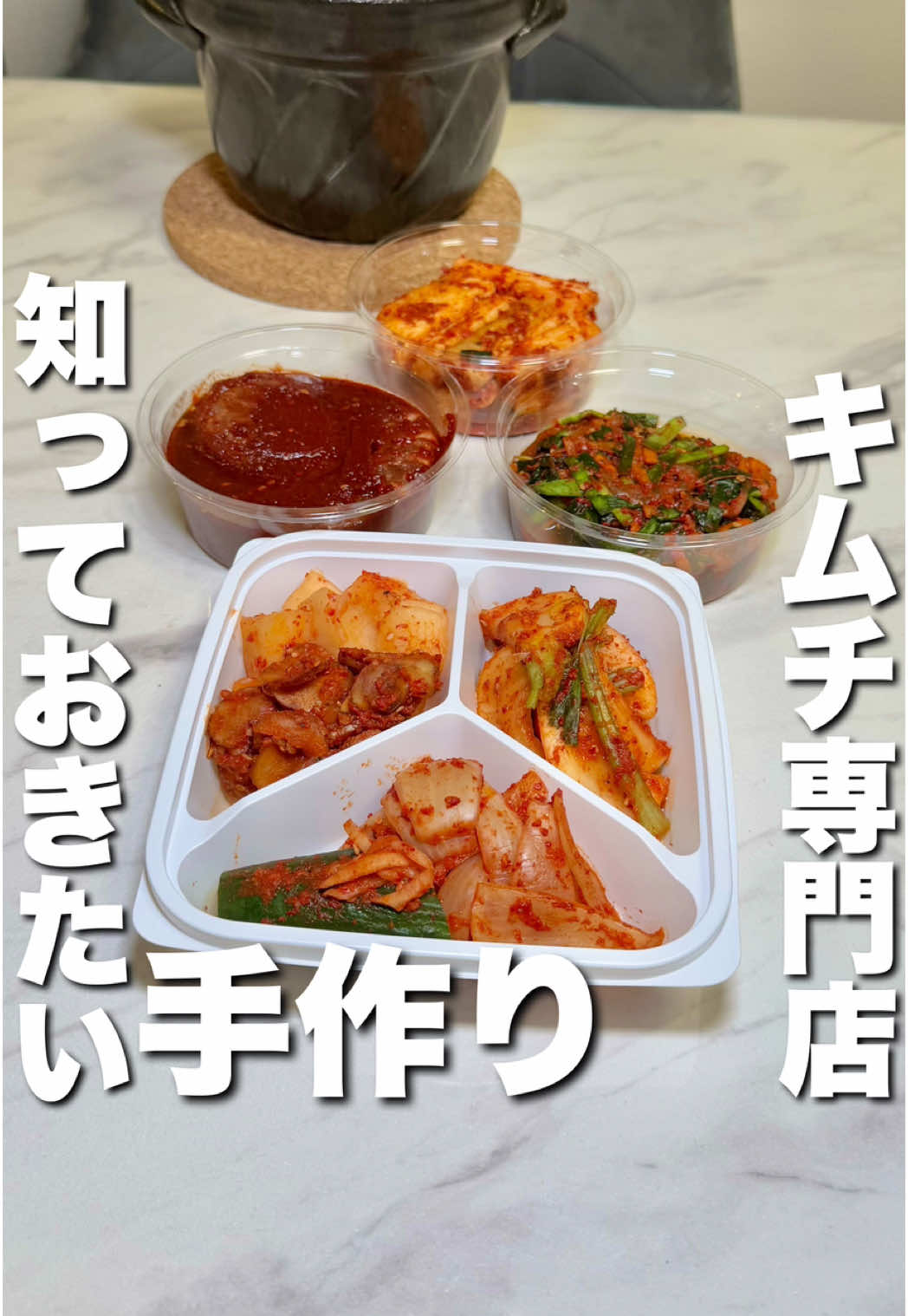 キムチ工房かわさき