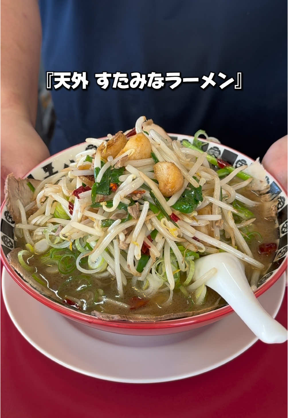 ラーメン天外 長良店