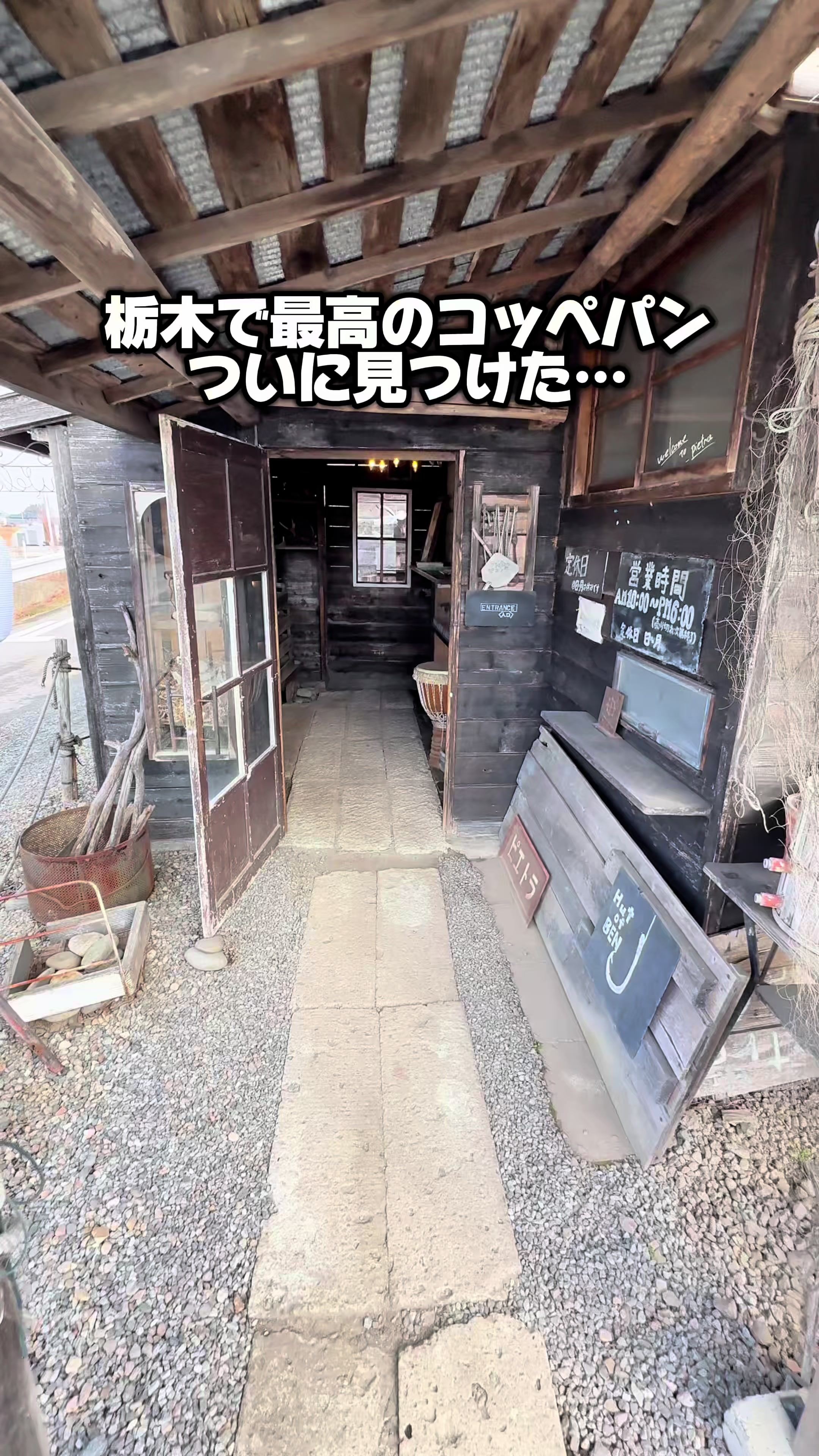 コッペパン専門店 ピエトラ