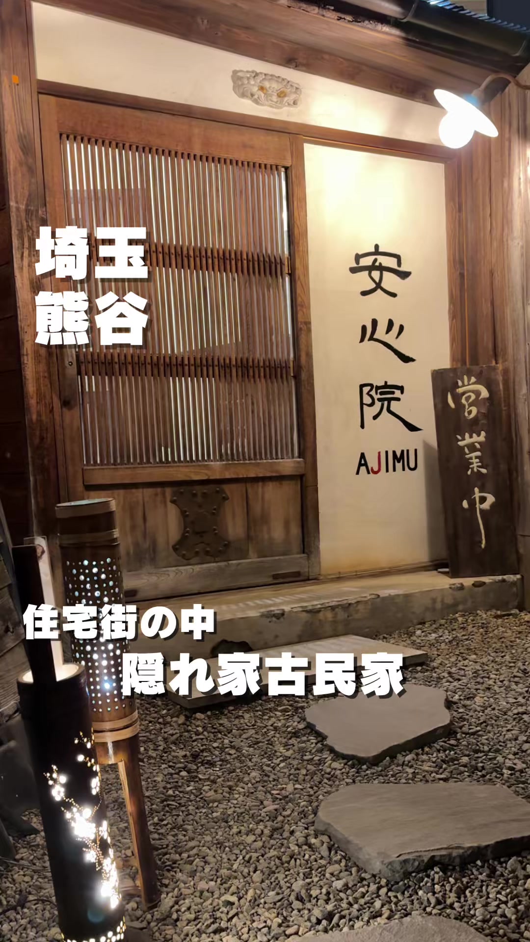 安心院