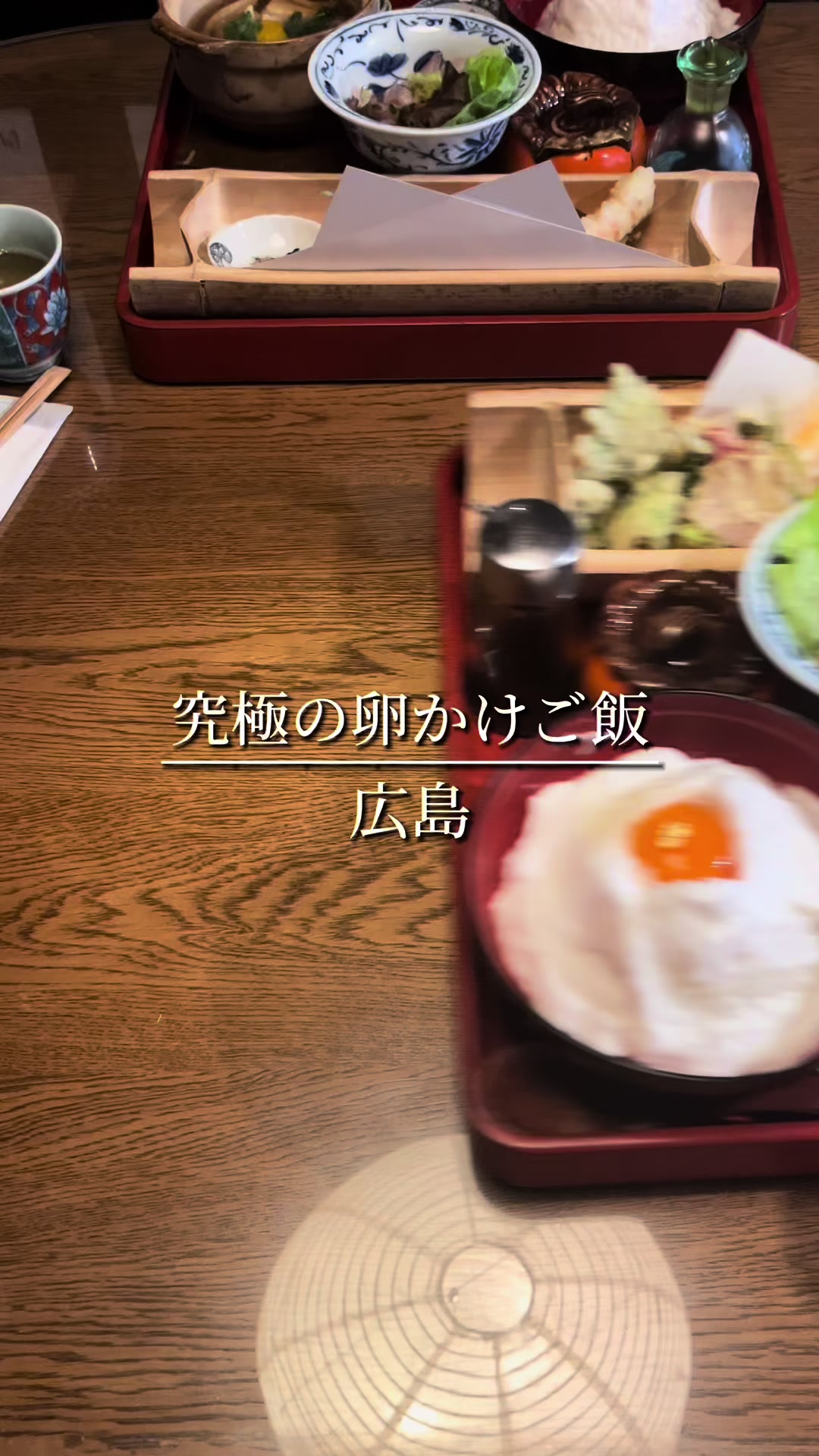郷土料理 もみじ