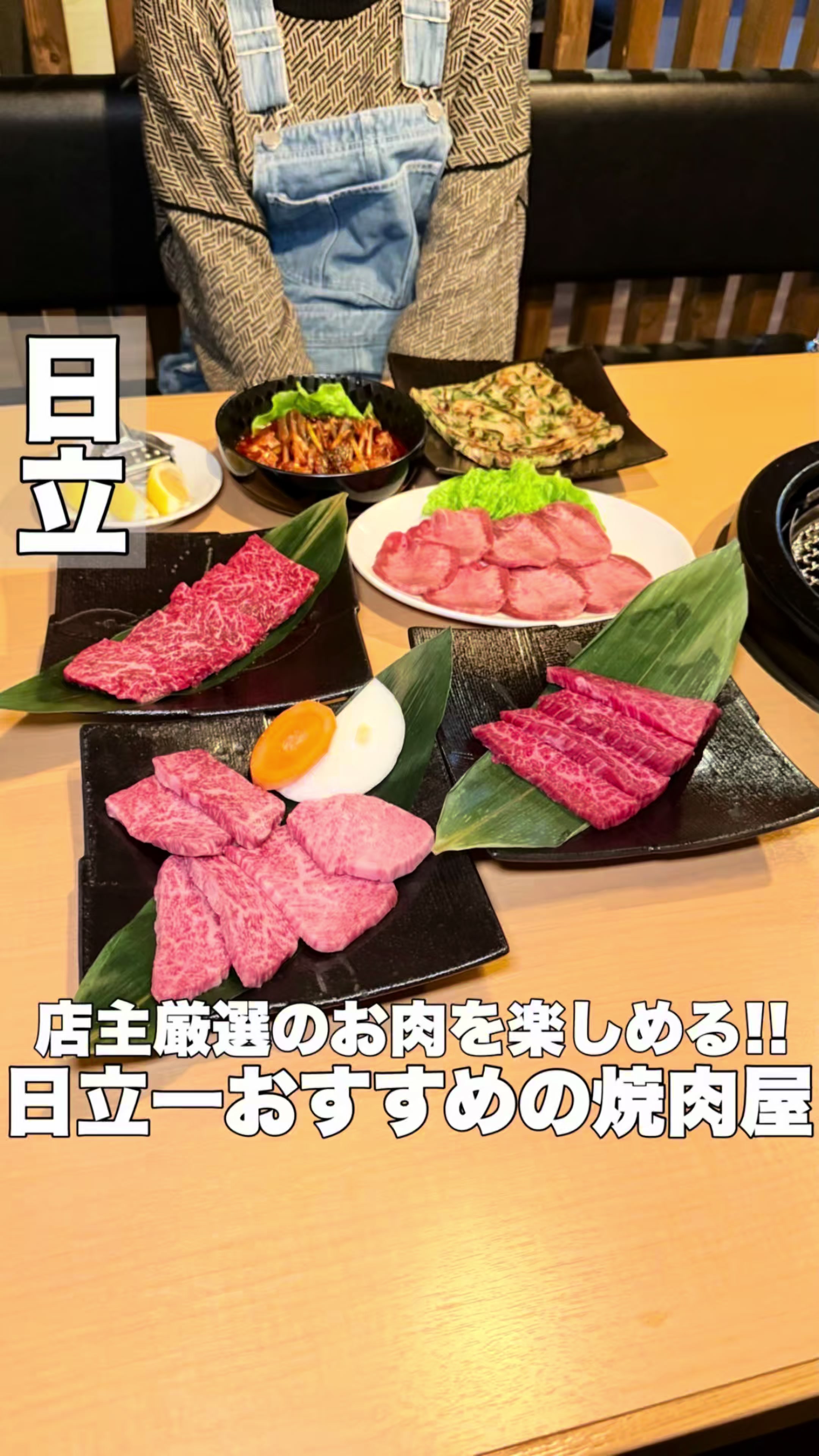 焼肉 弁慶