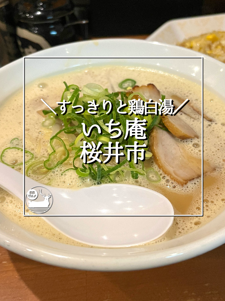 いち庵