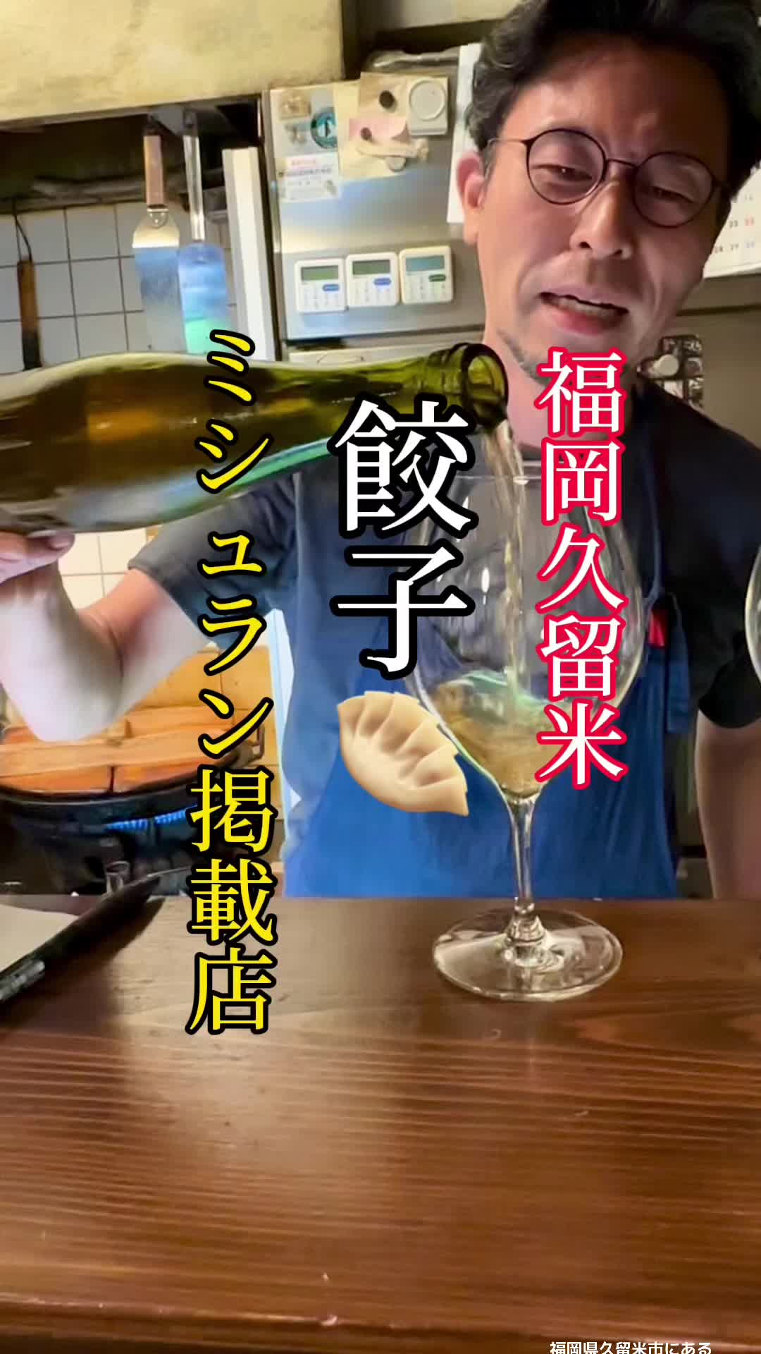 ひとくち餃子 てん屋
