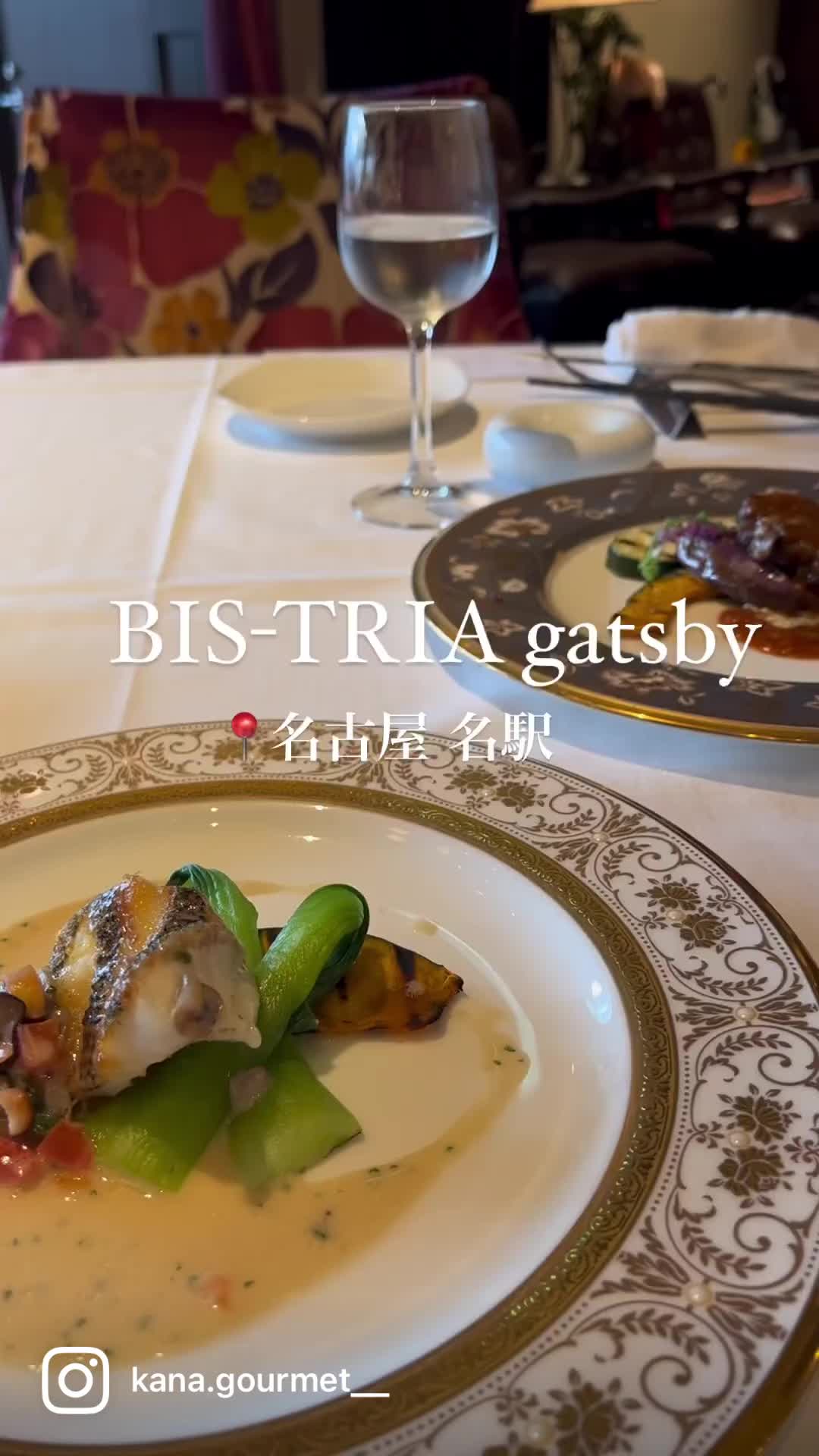 ビストリア ギャッツビー