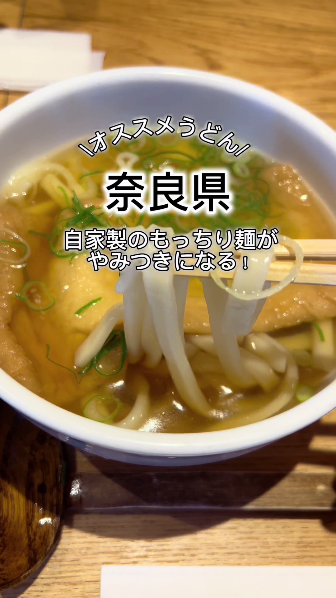 丼と飩