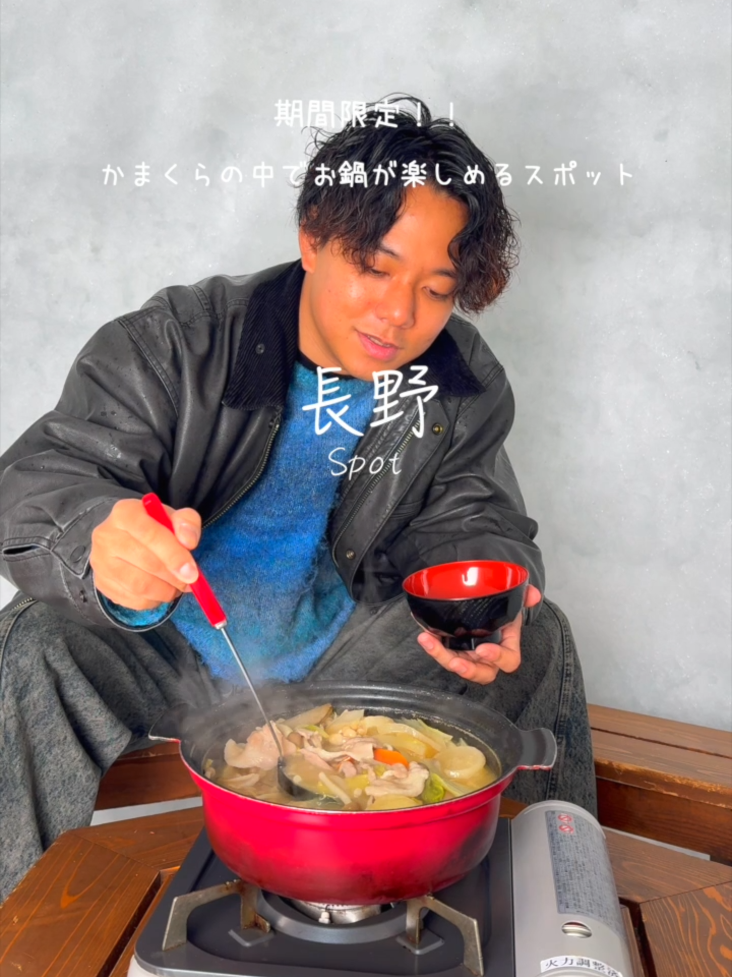 レストラン かまくら村
