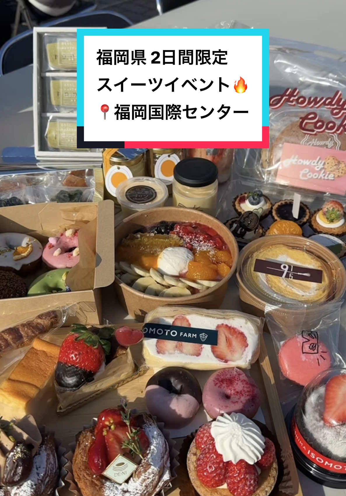 福岡国際センター