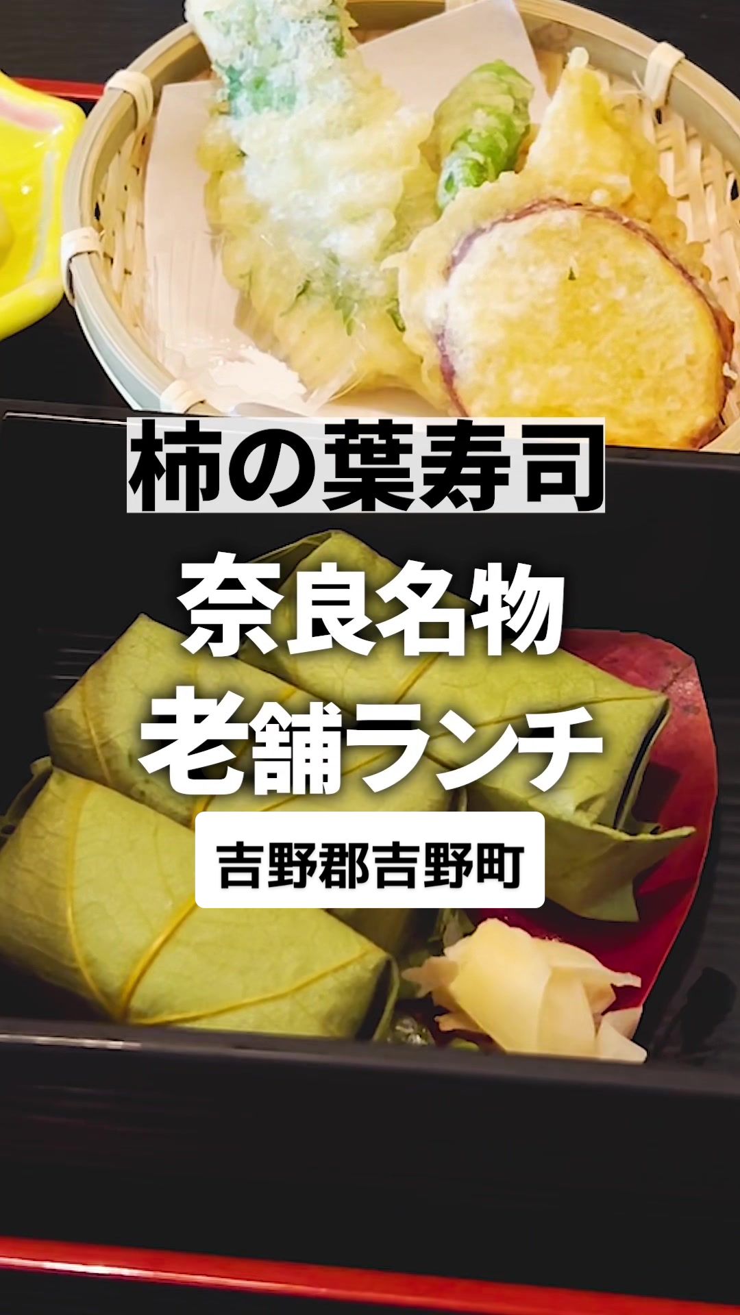 平宗 吉野本店
