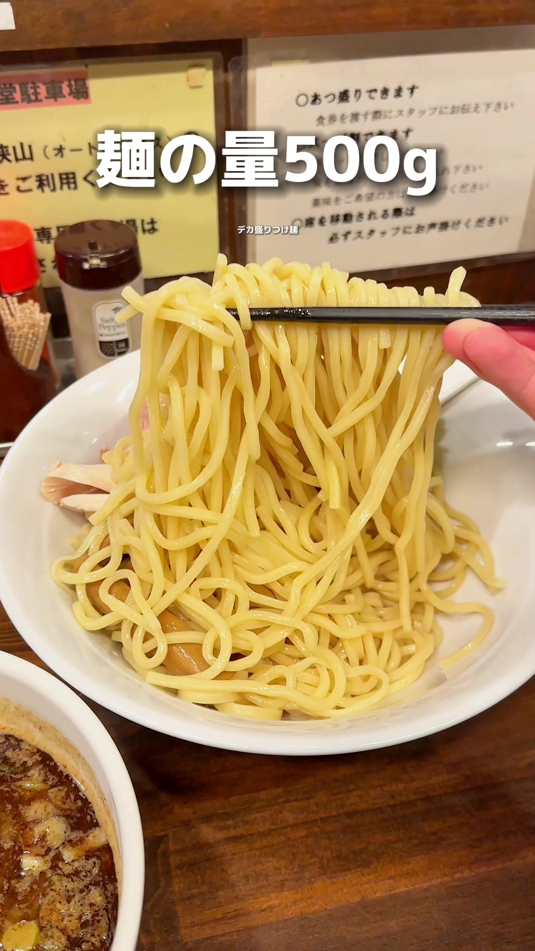 濃厚つけ麺 茜堂