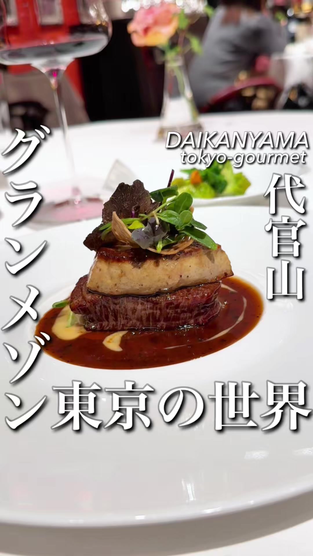メゾン ポール・ボキューズ