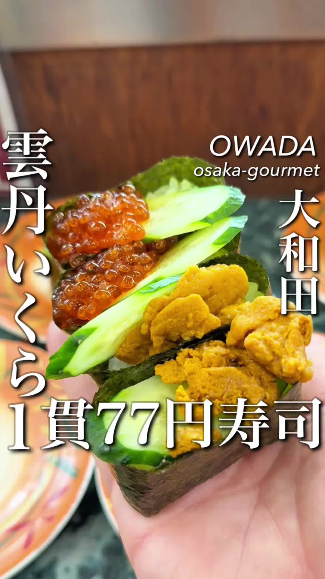 回転寿司一心