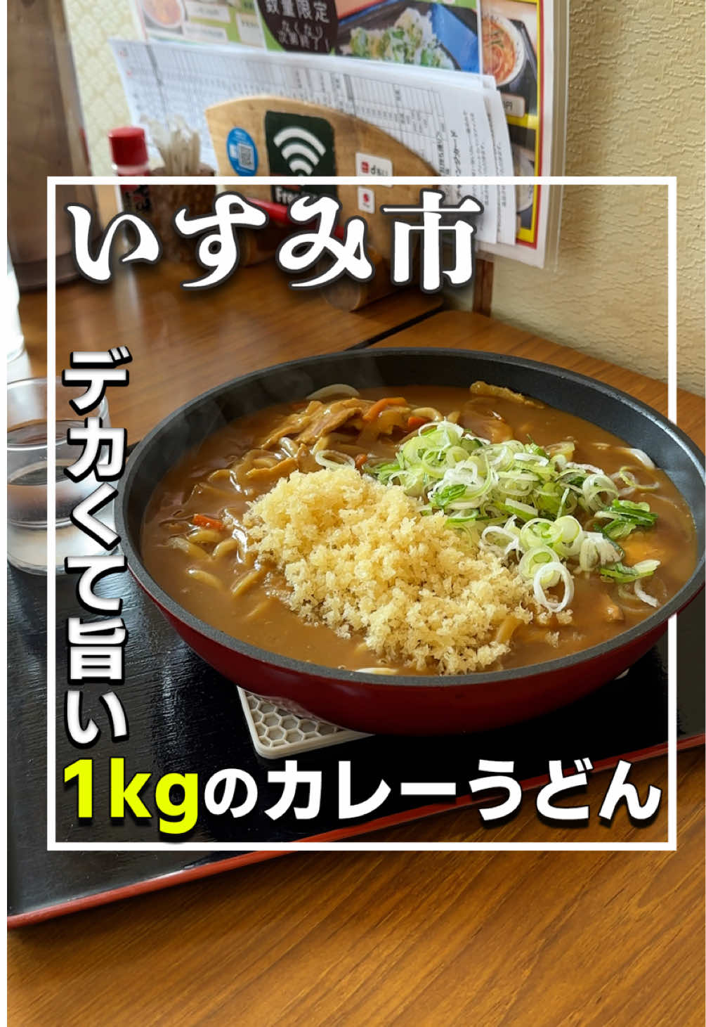 どんちゃん