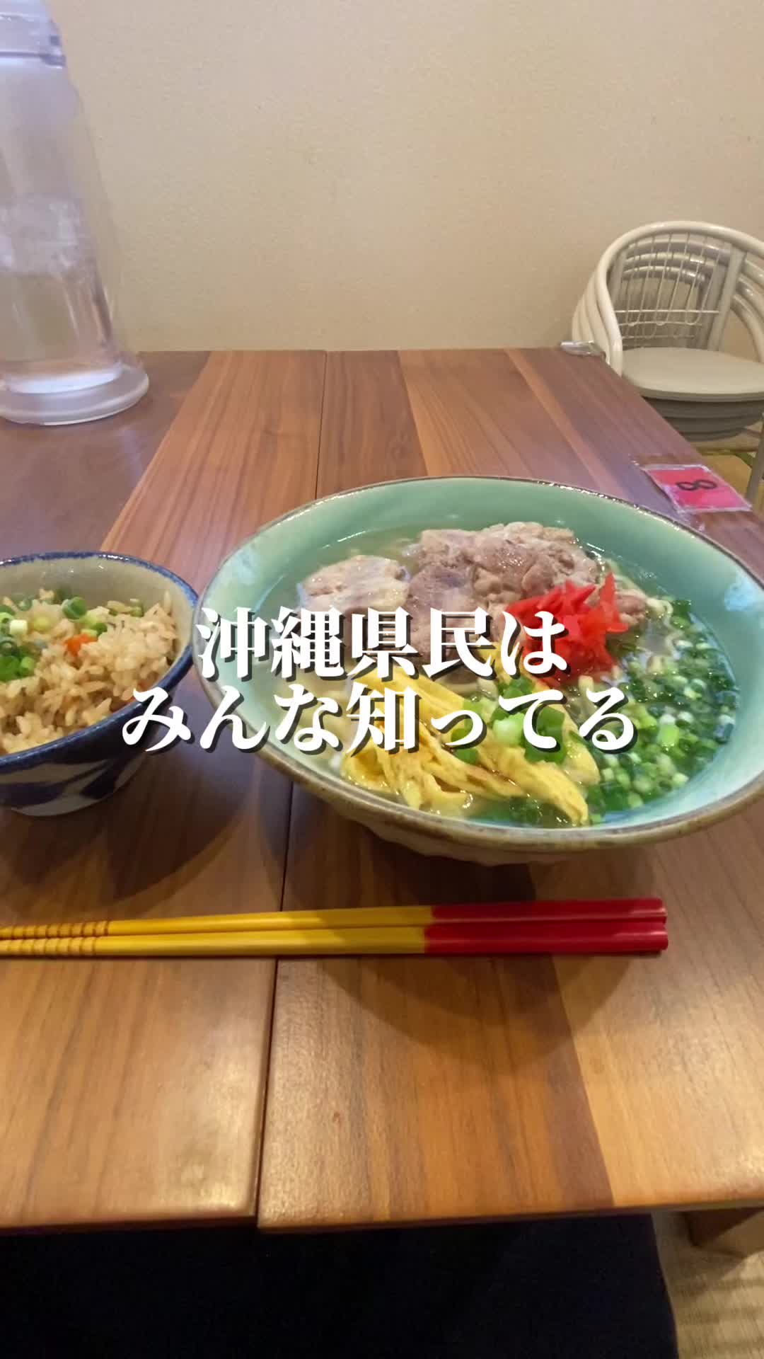 おきなわそば ヨネハマ