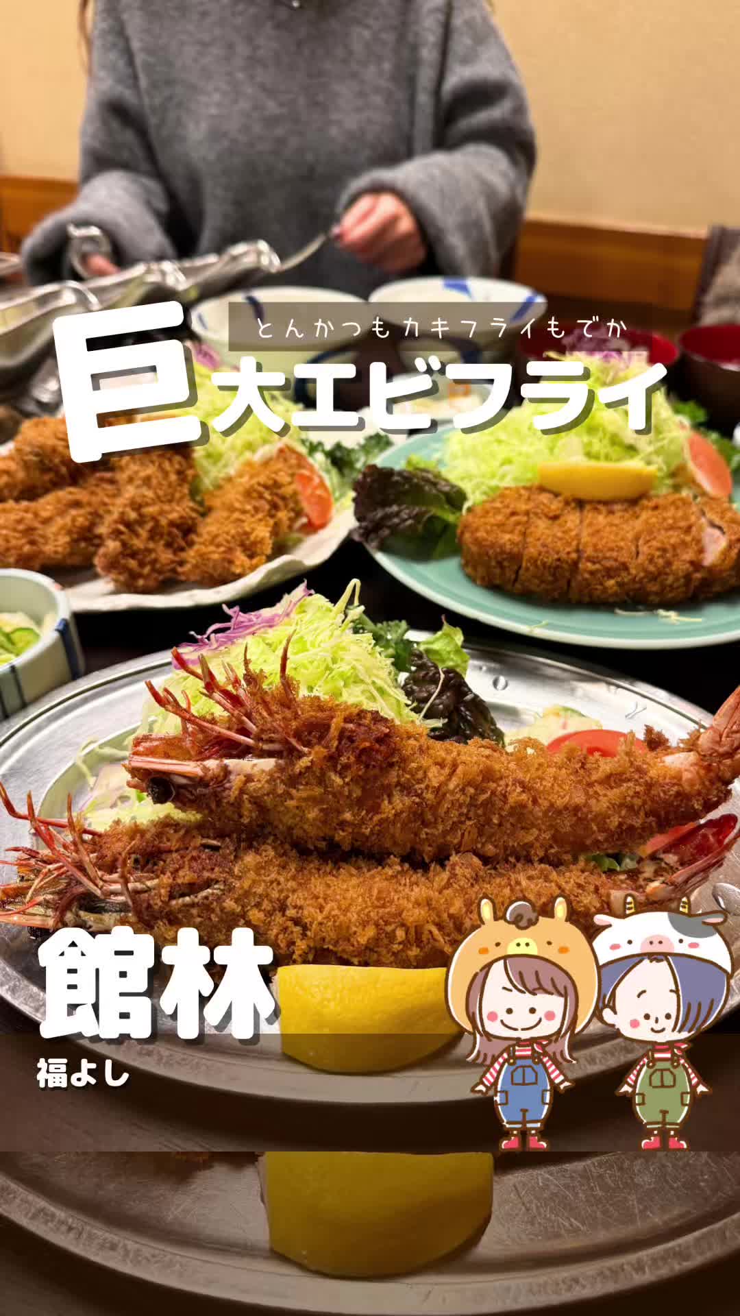 福よし