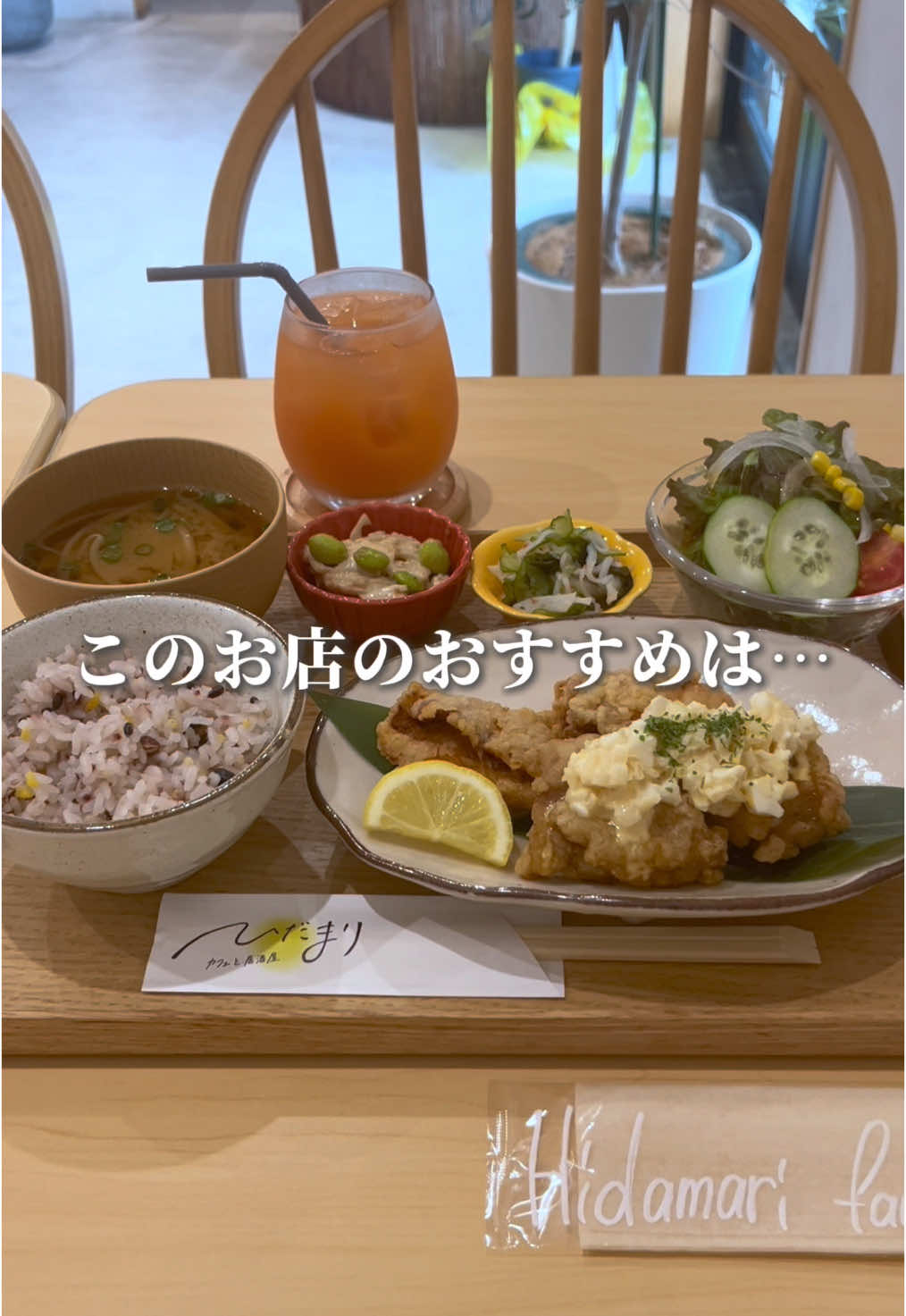 ひだまり