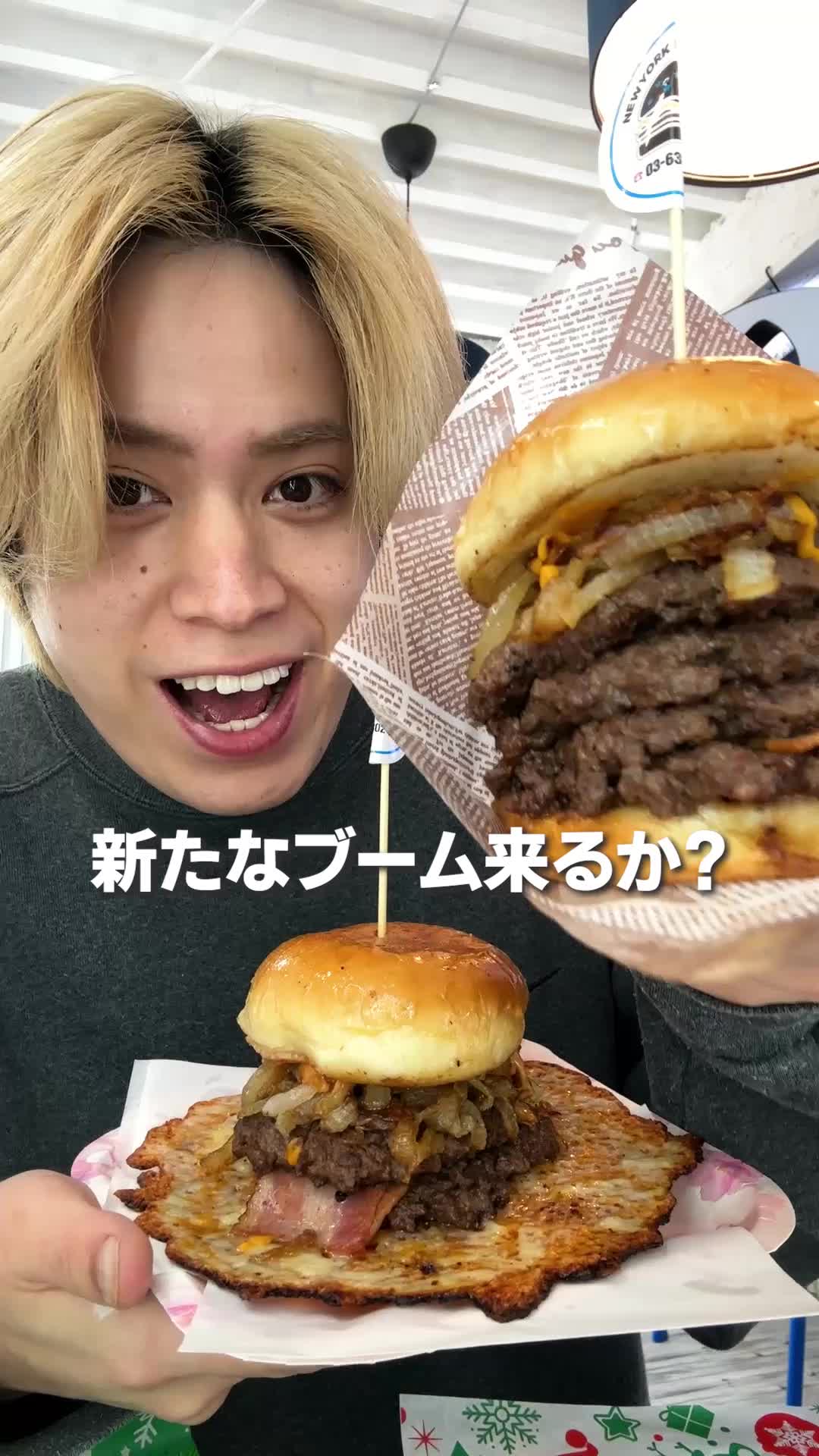 バーガーズニューヨーク
