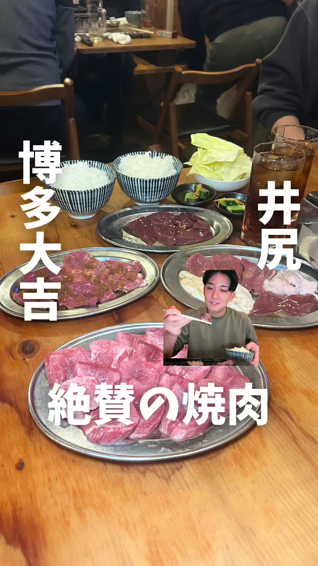 ホルモン赤しろ屋