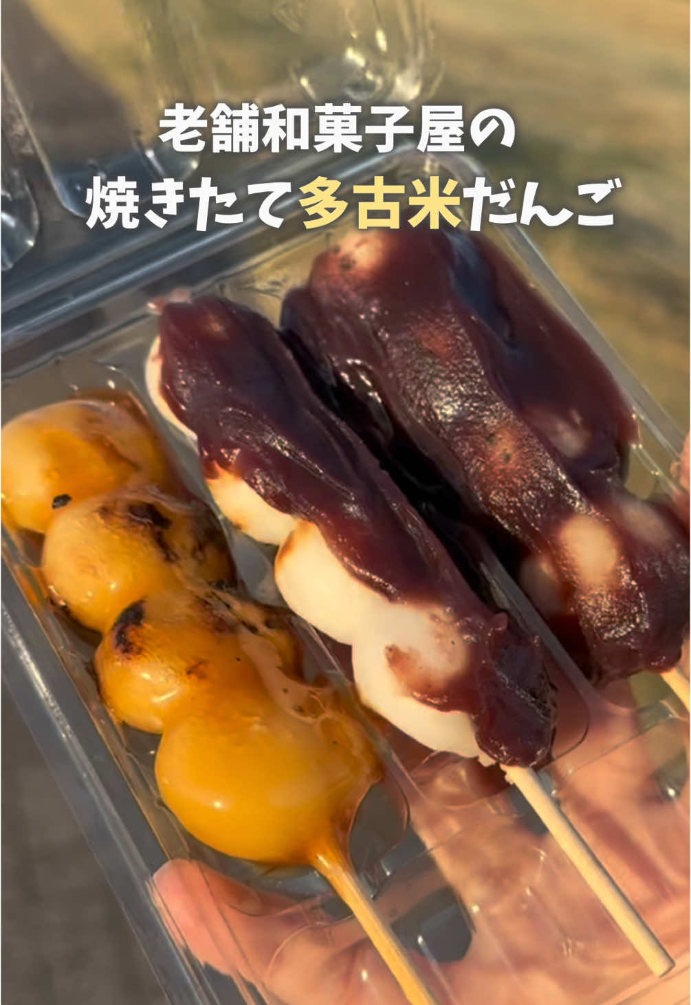 白石菓子舗