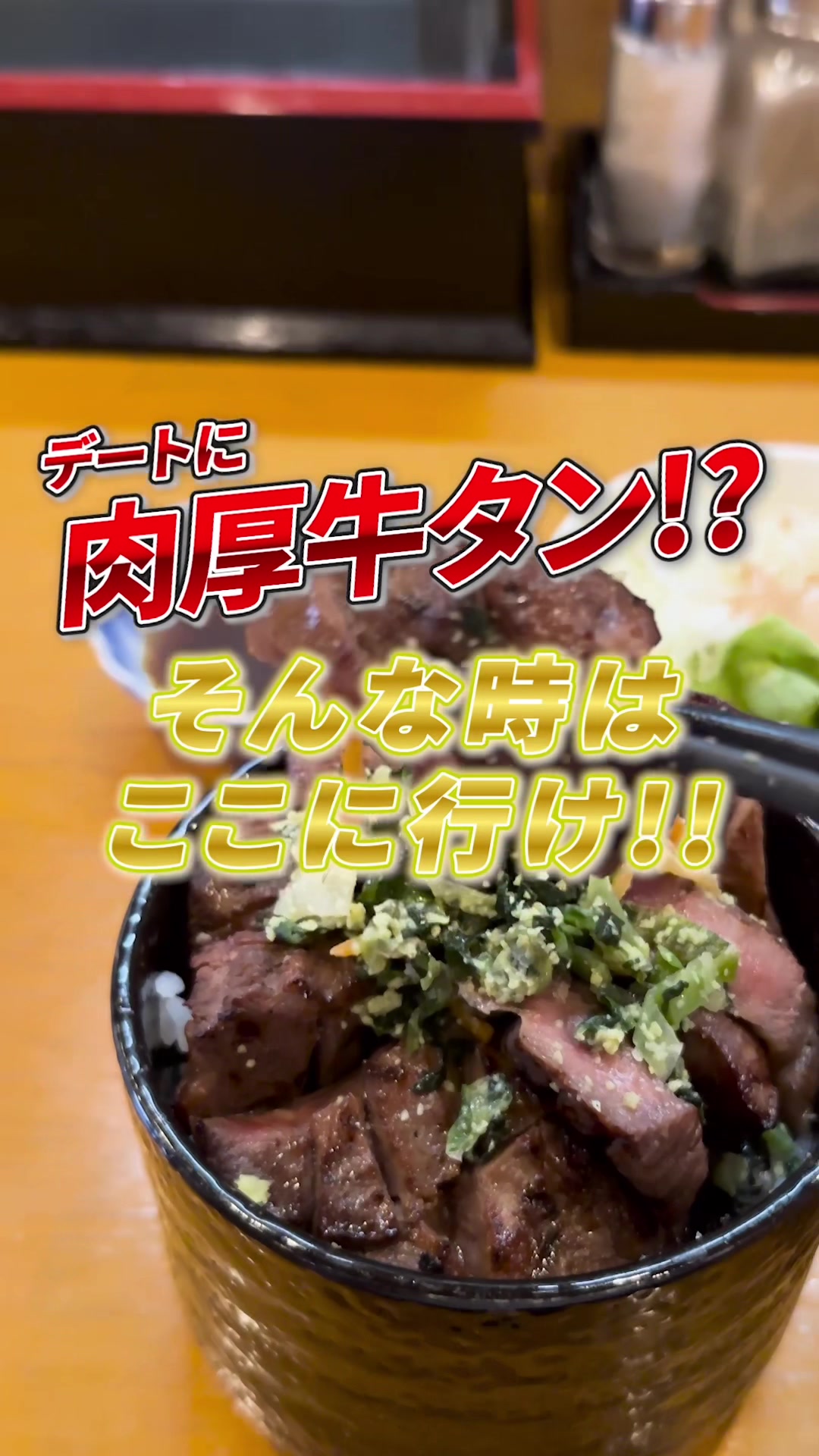 牛たん炭火焼 仁 盛岡分店