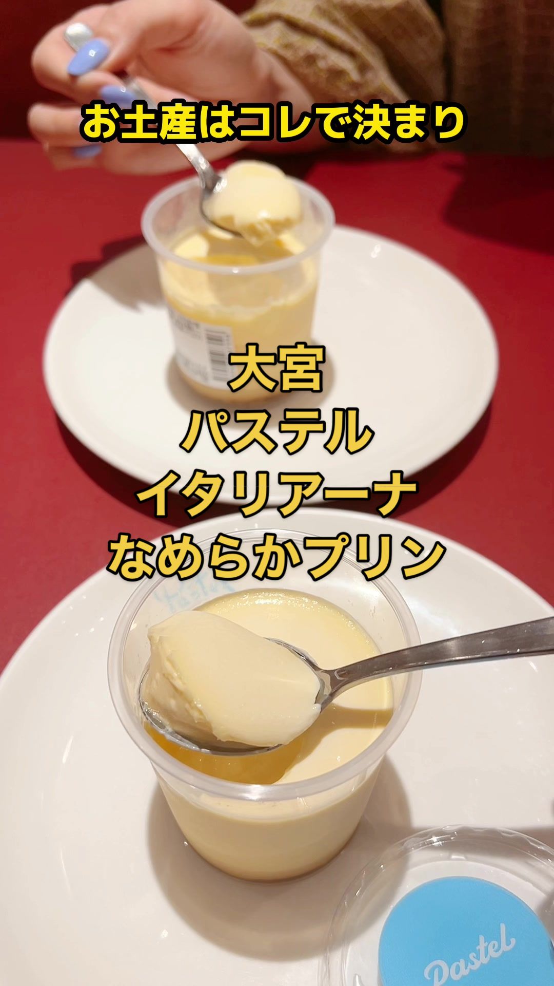 パステルイタリアーナ 丸井大宮店