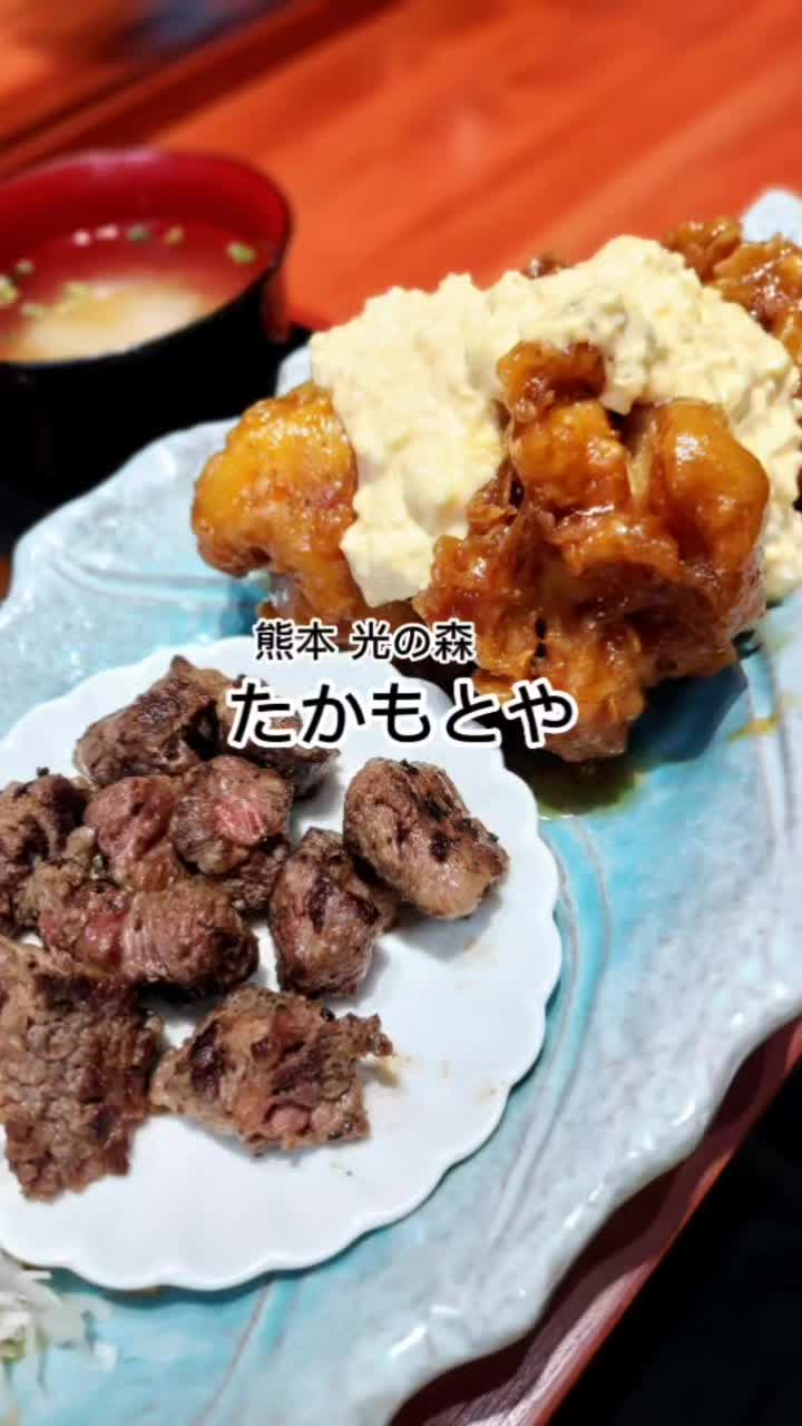 たかもとや 光の森店