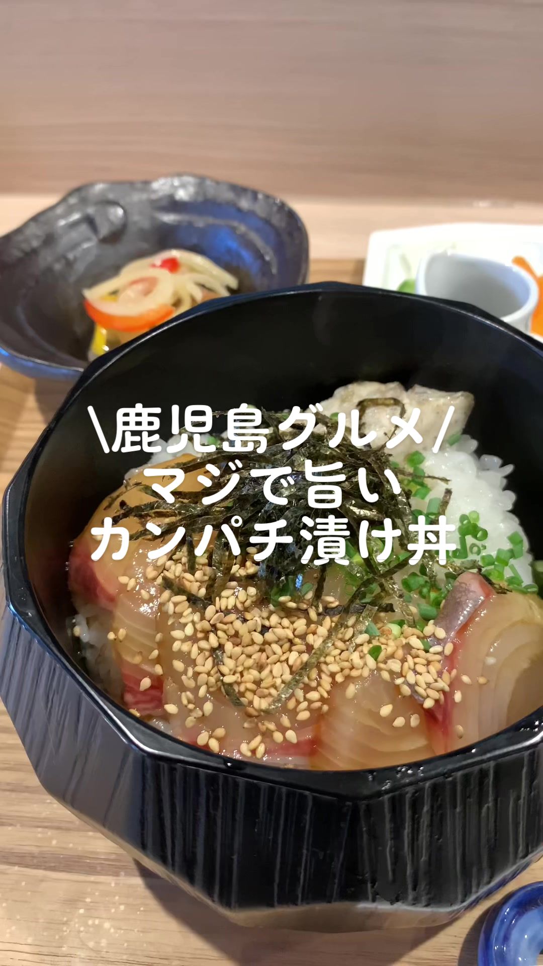 薩摩 雅咲亭 鹿児島本店