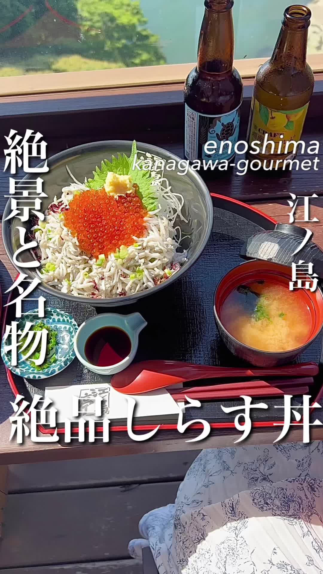 江之島亭