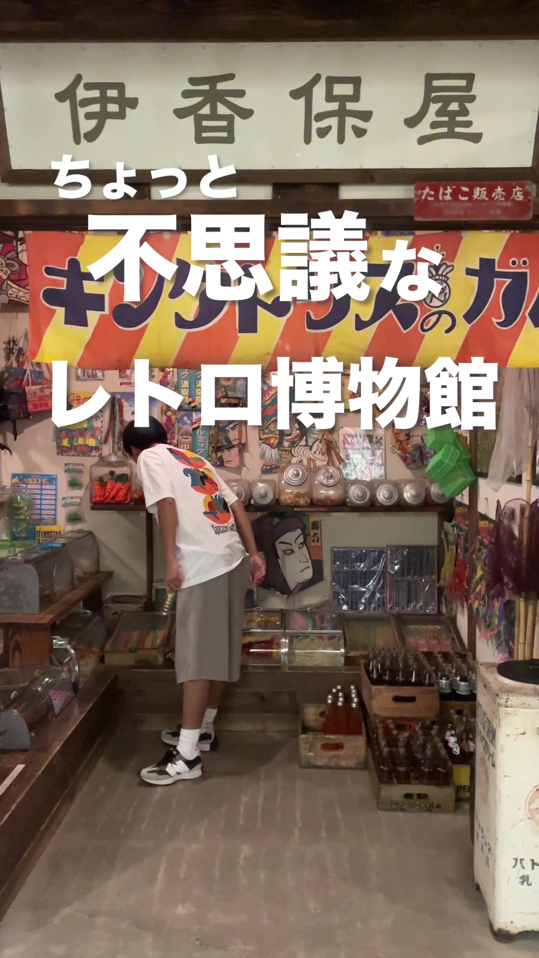 伊香保 おもちゃと人形 自動車博物館