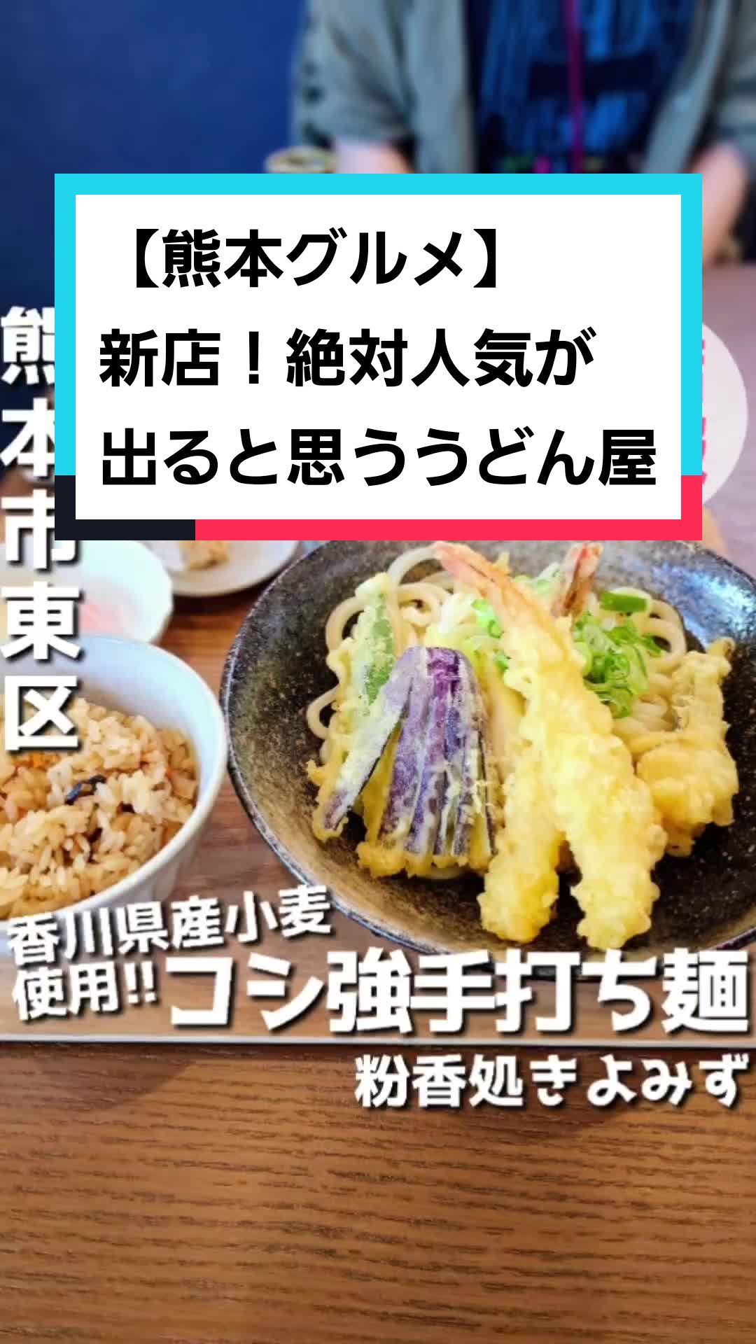 粉香処 きよみず