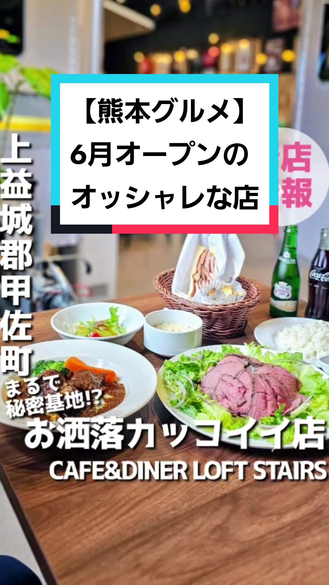 CAFE&DINER LOFT STAIRS