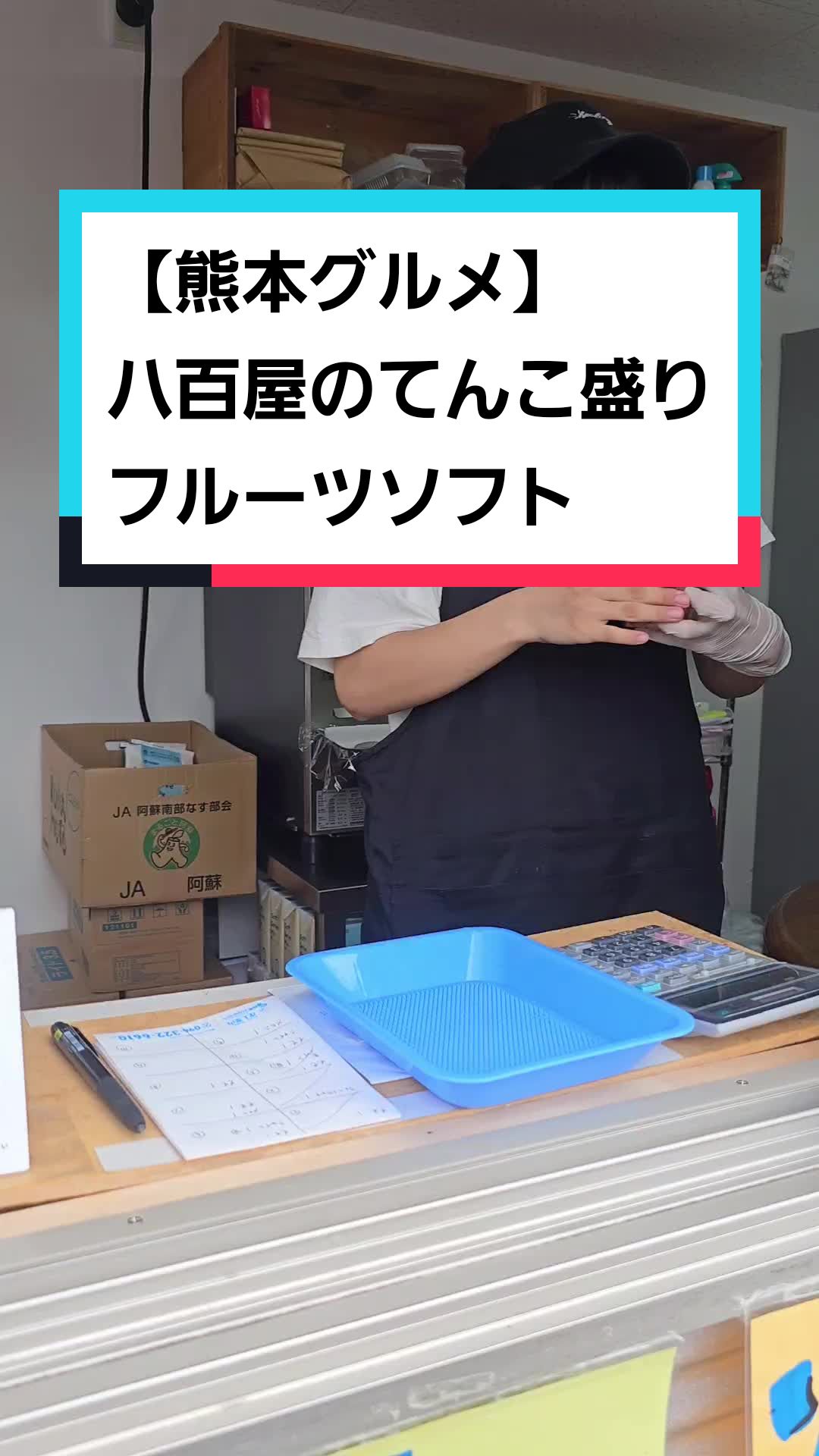 フレッシュパーク