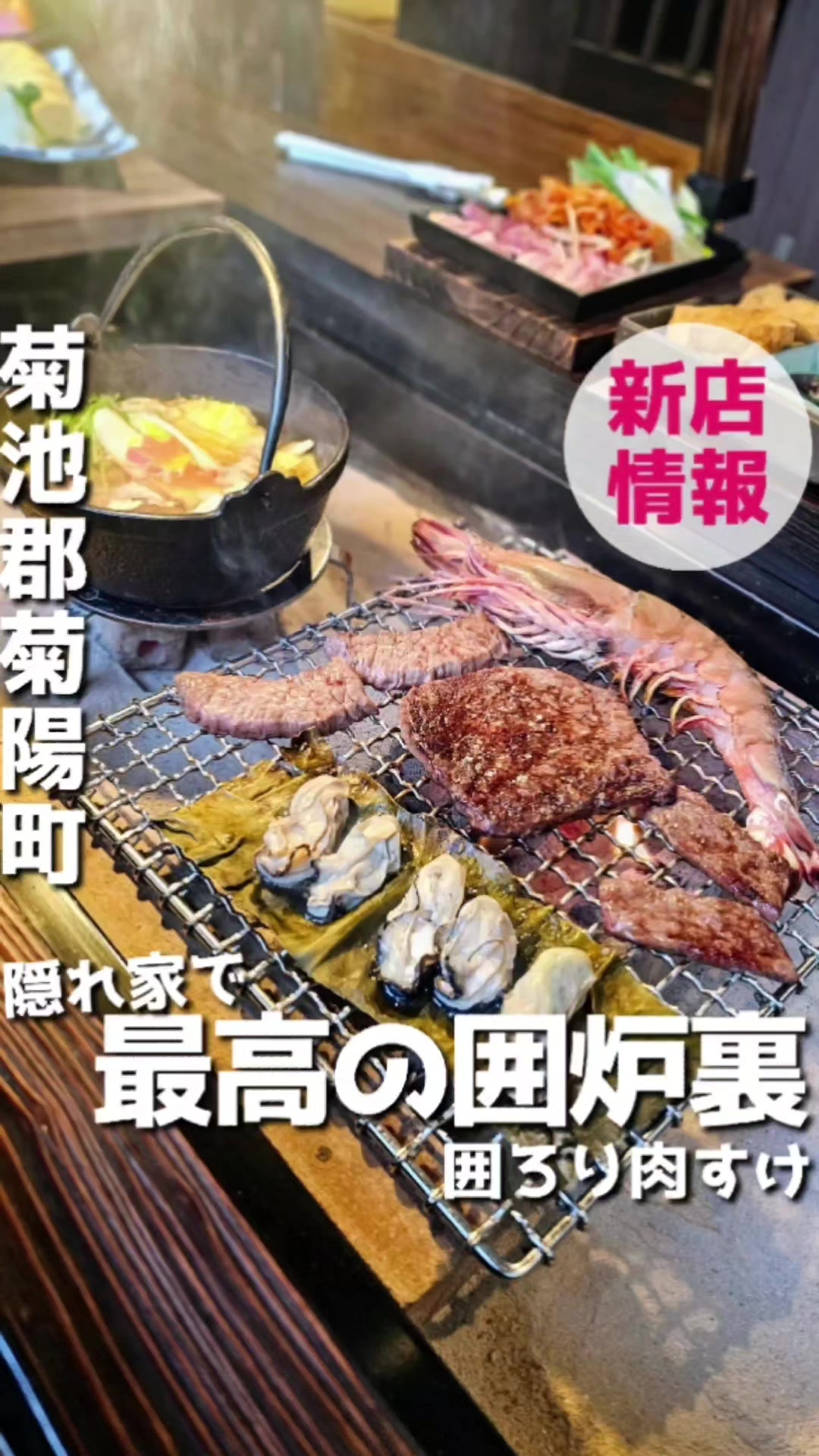 囲ろり肉すけ