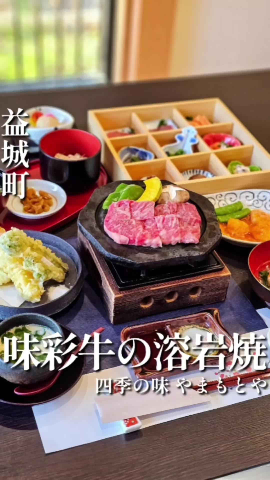 四季の味 やまもとや