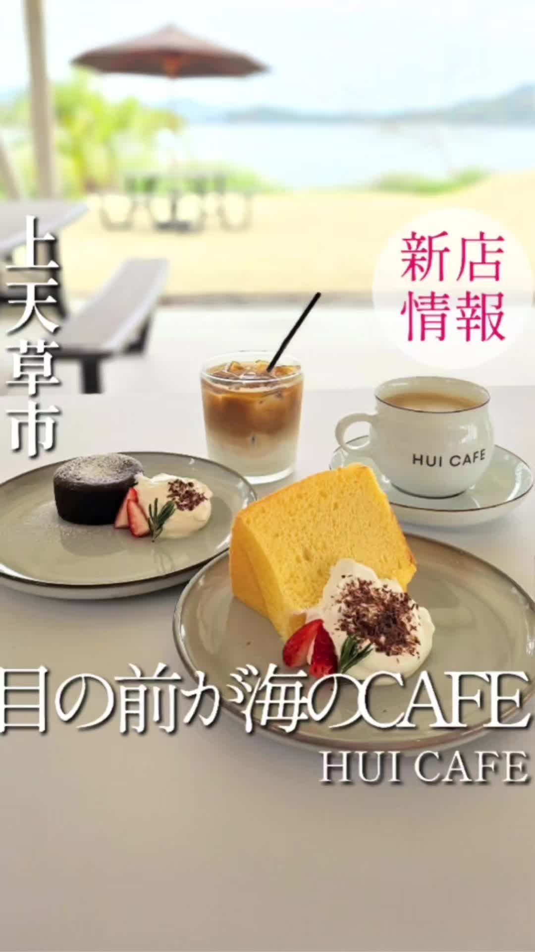 HUI CAFE