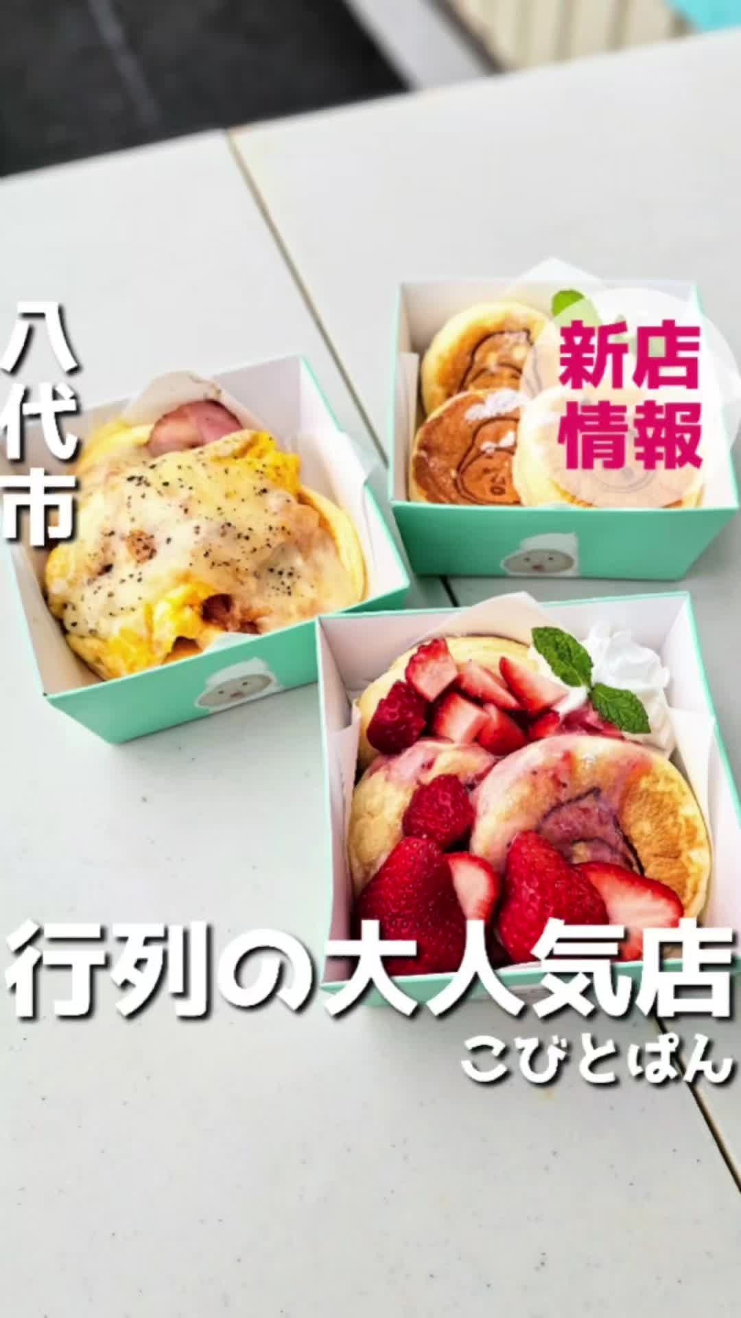 こびとぱんkumamoto