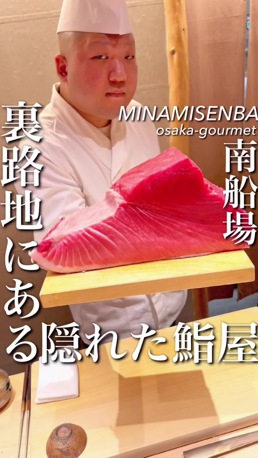 鮨とよたか