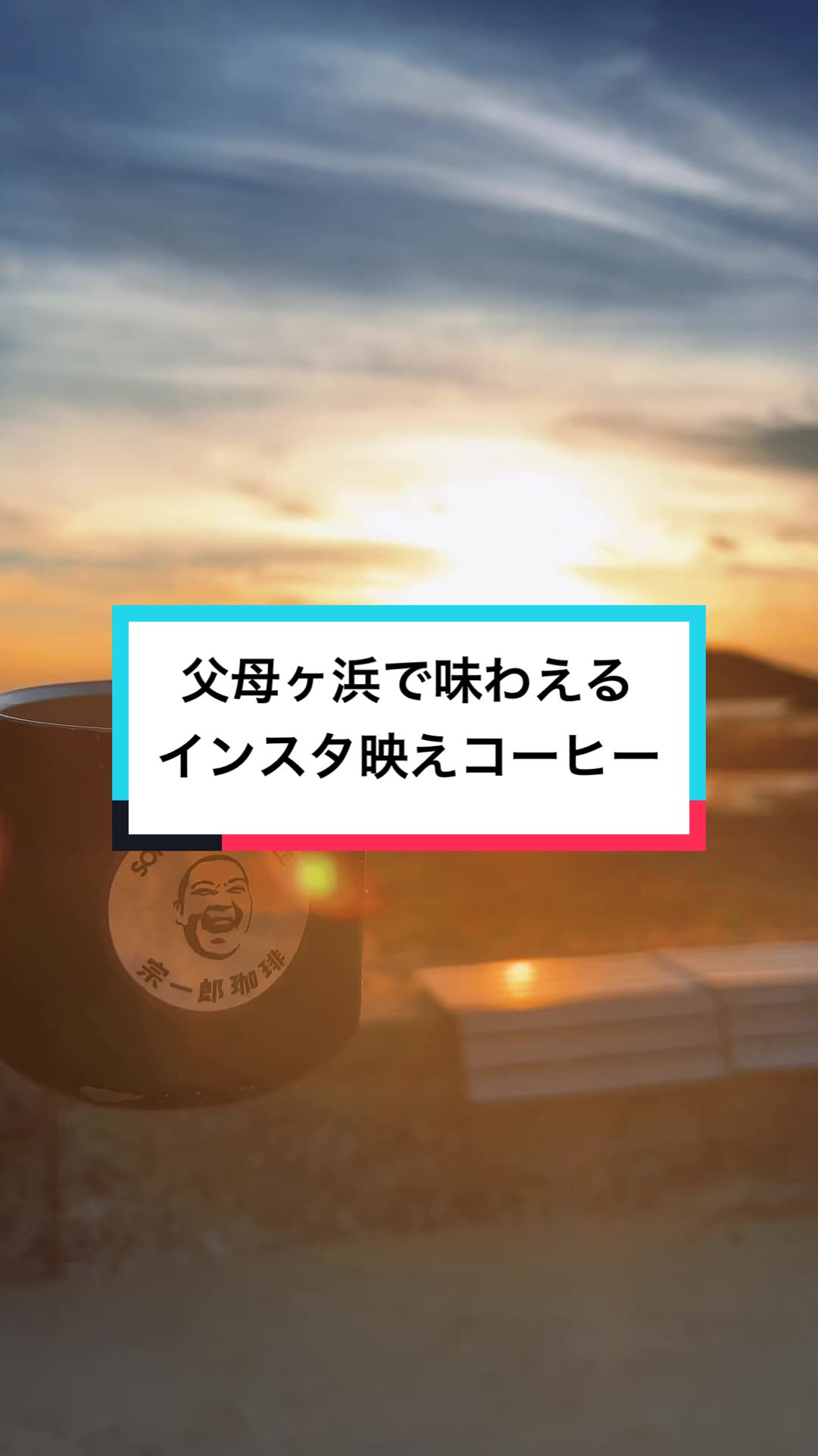 宗一郎珈琲